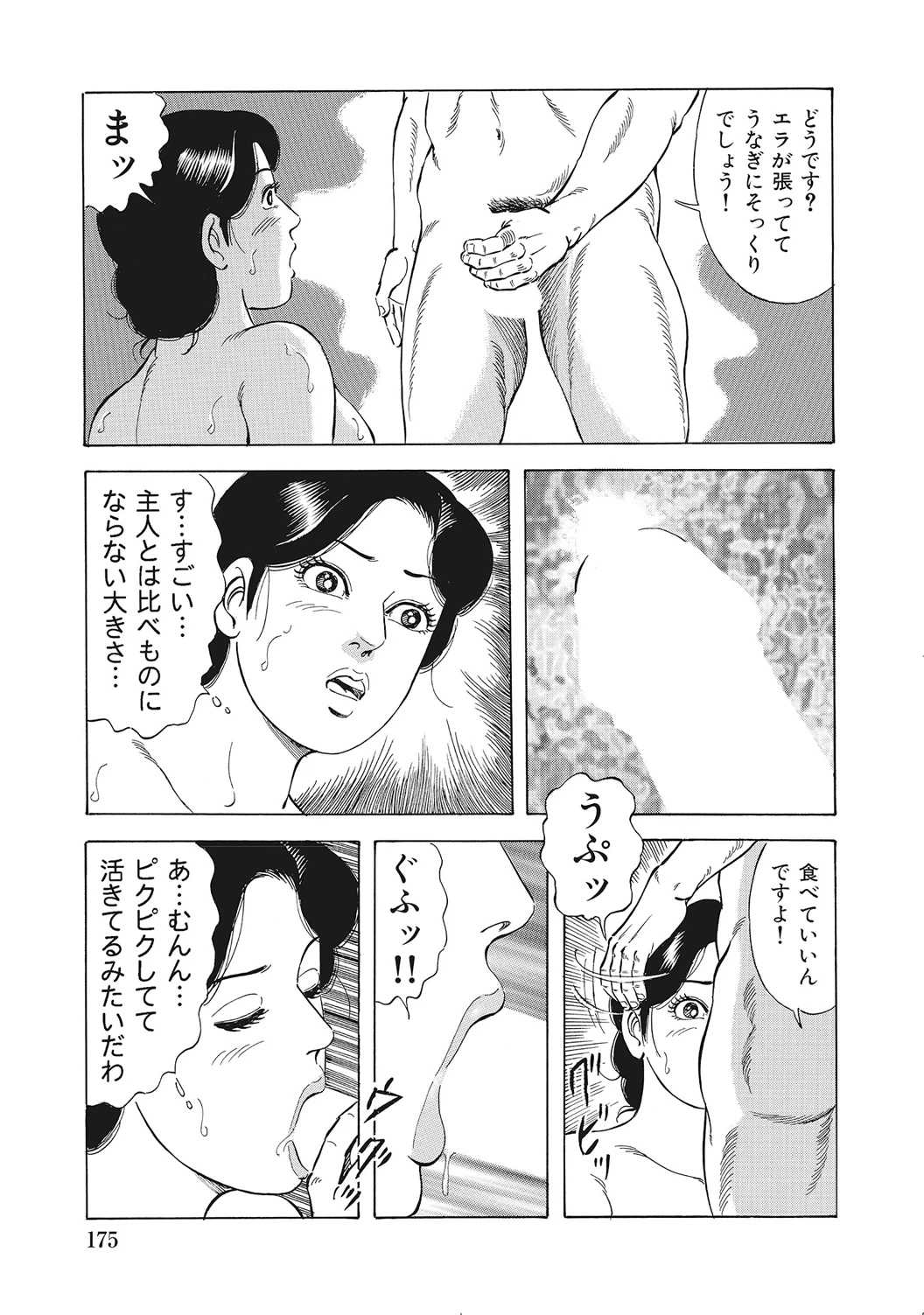 หน้า 174