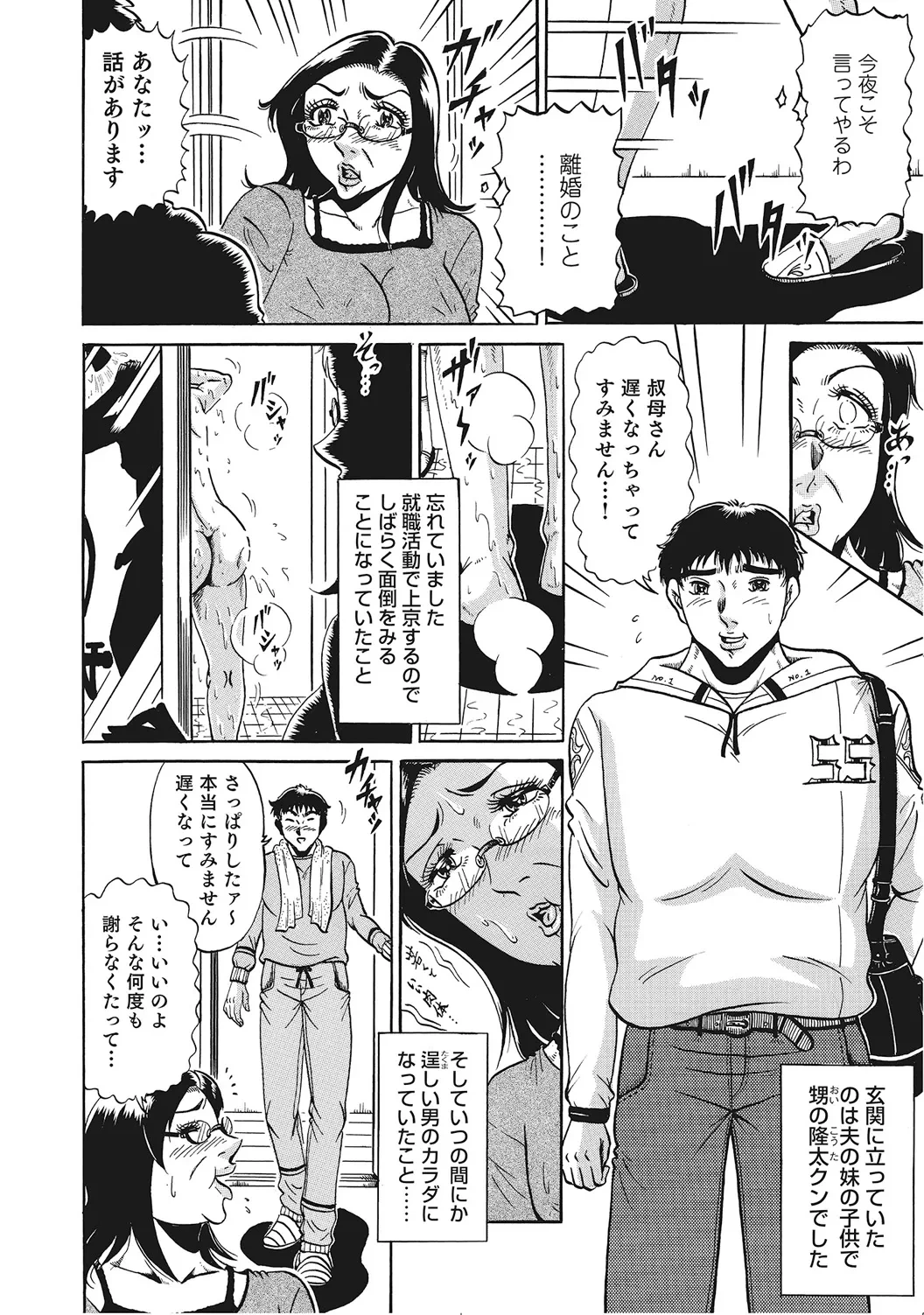 หน้า 261