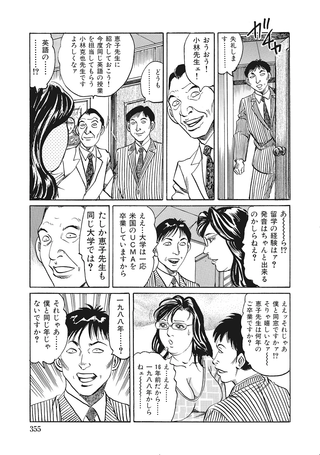 หน้า 354