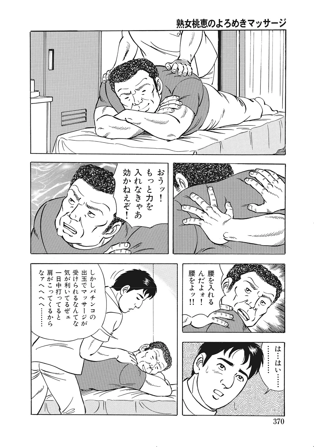 หน้า 369