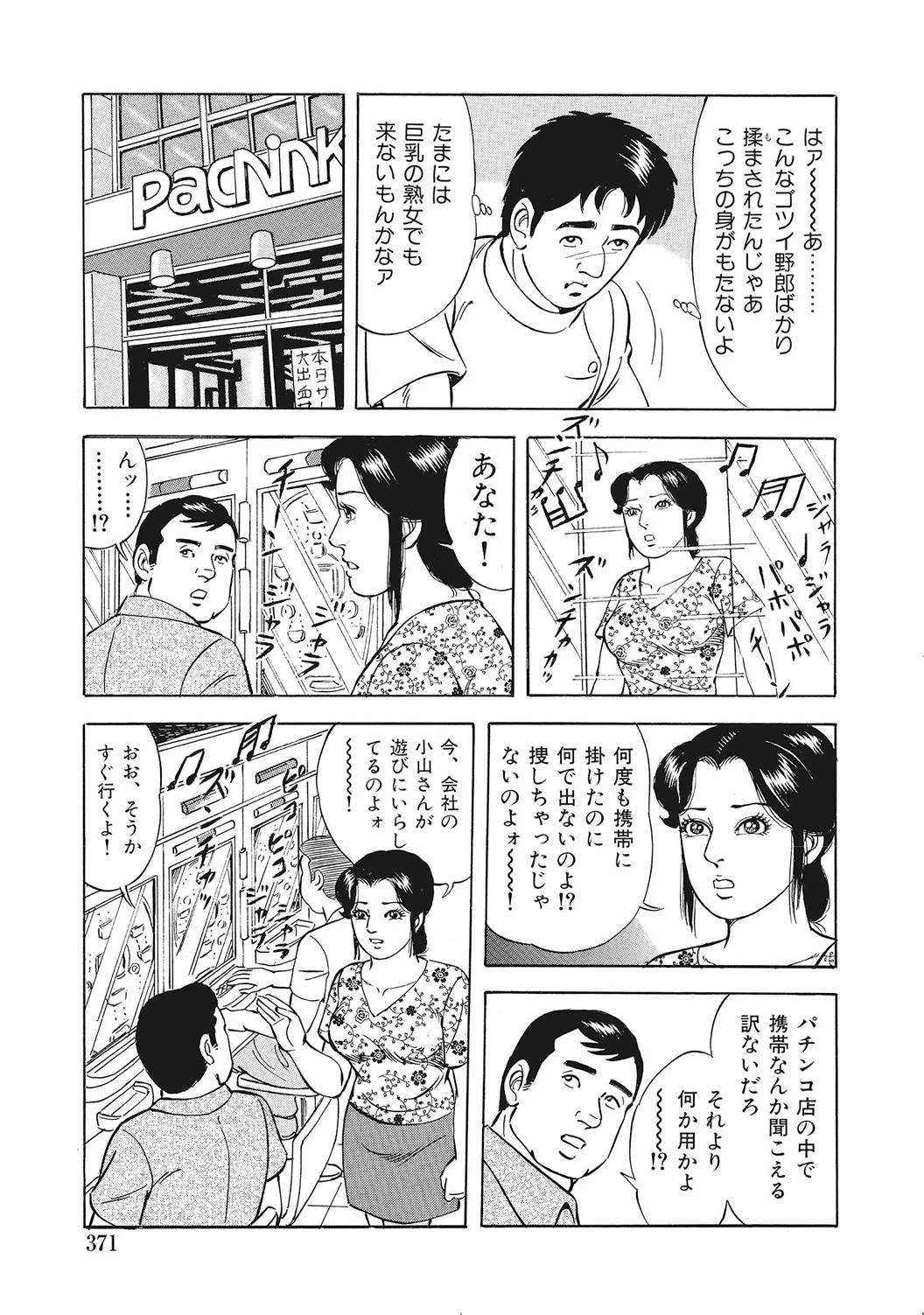 หน้า 370