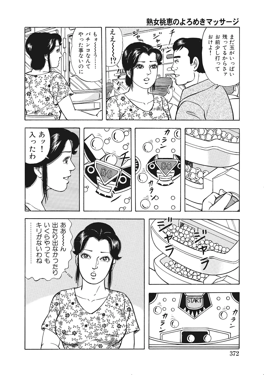 หน้า 371
