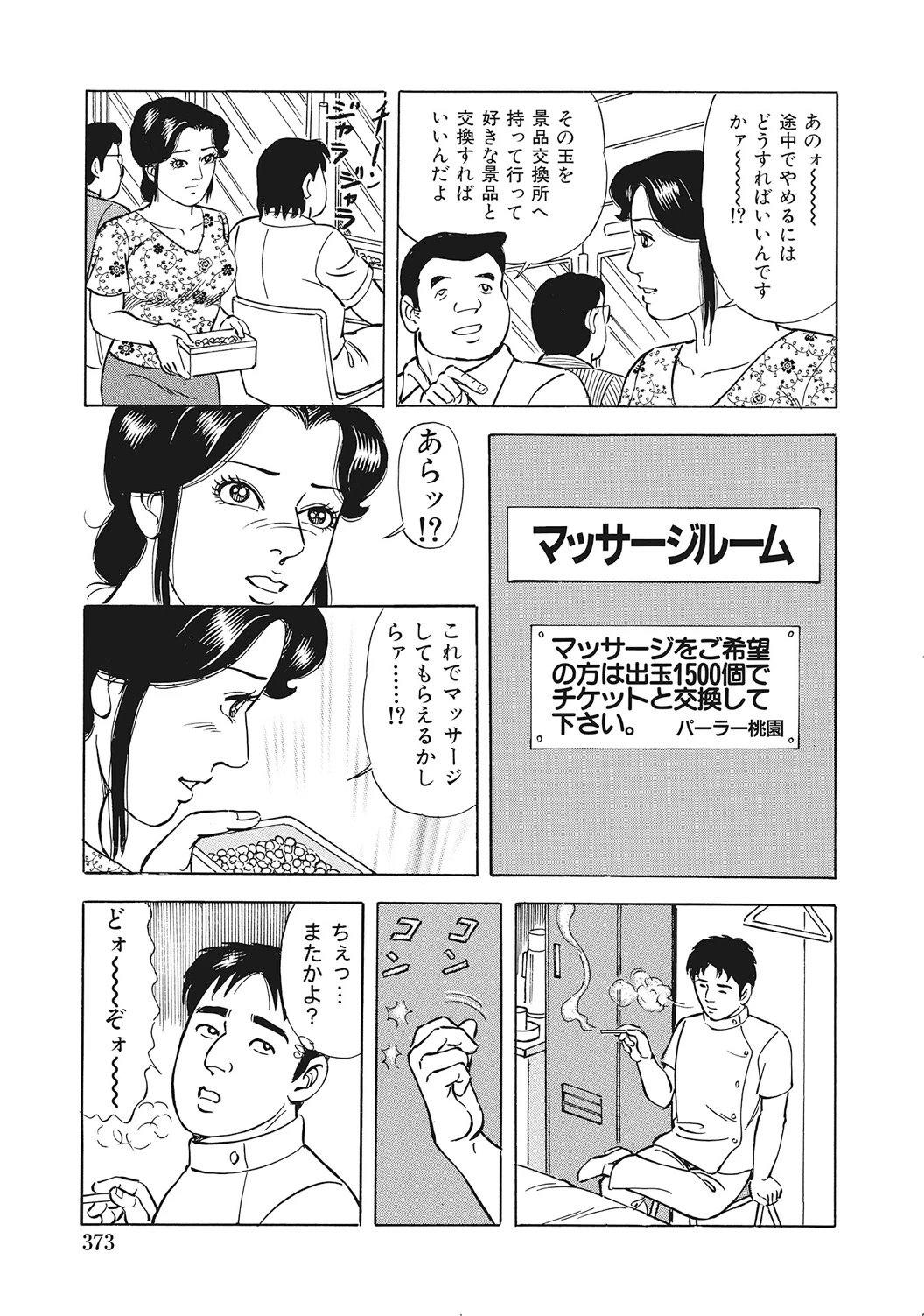 หน้า 372