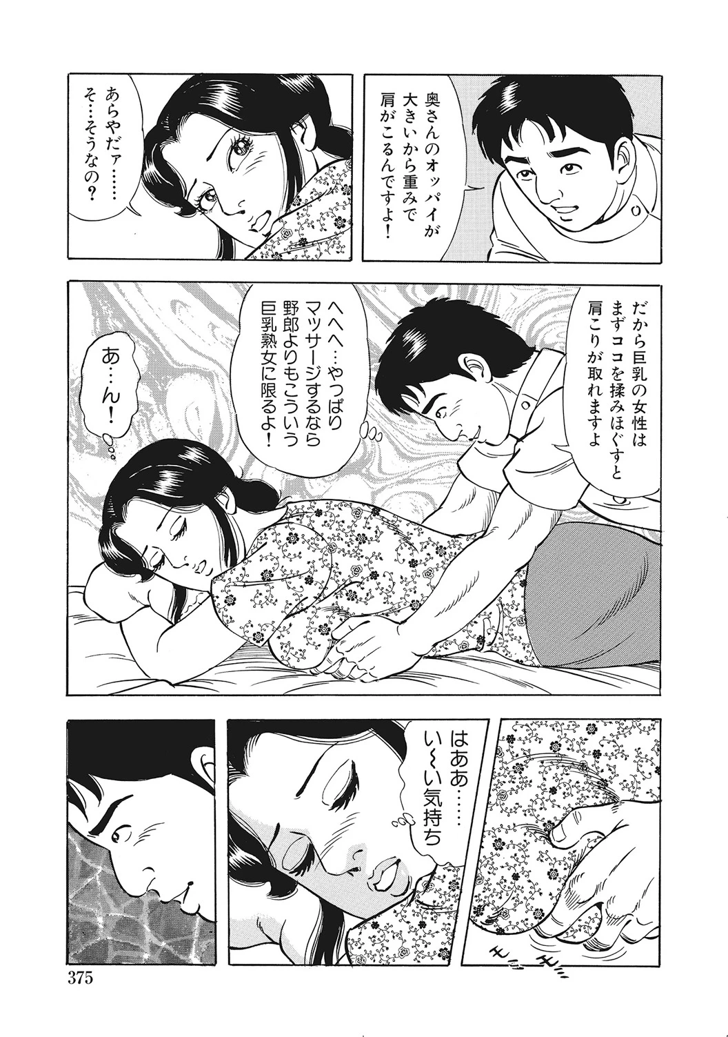 หน้า 374