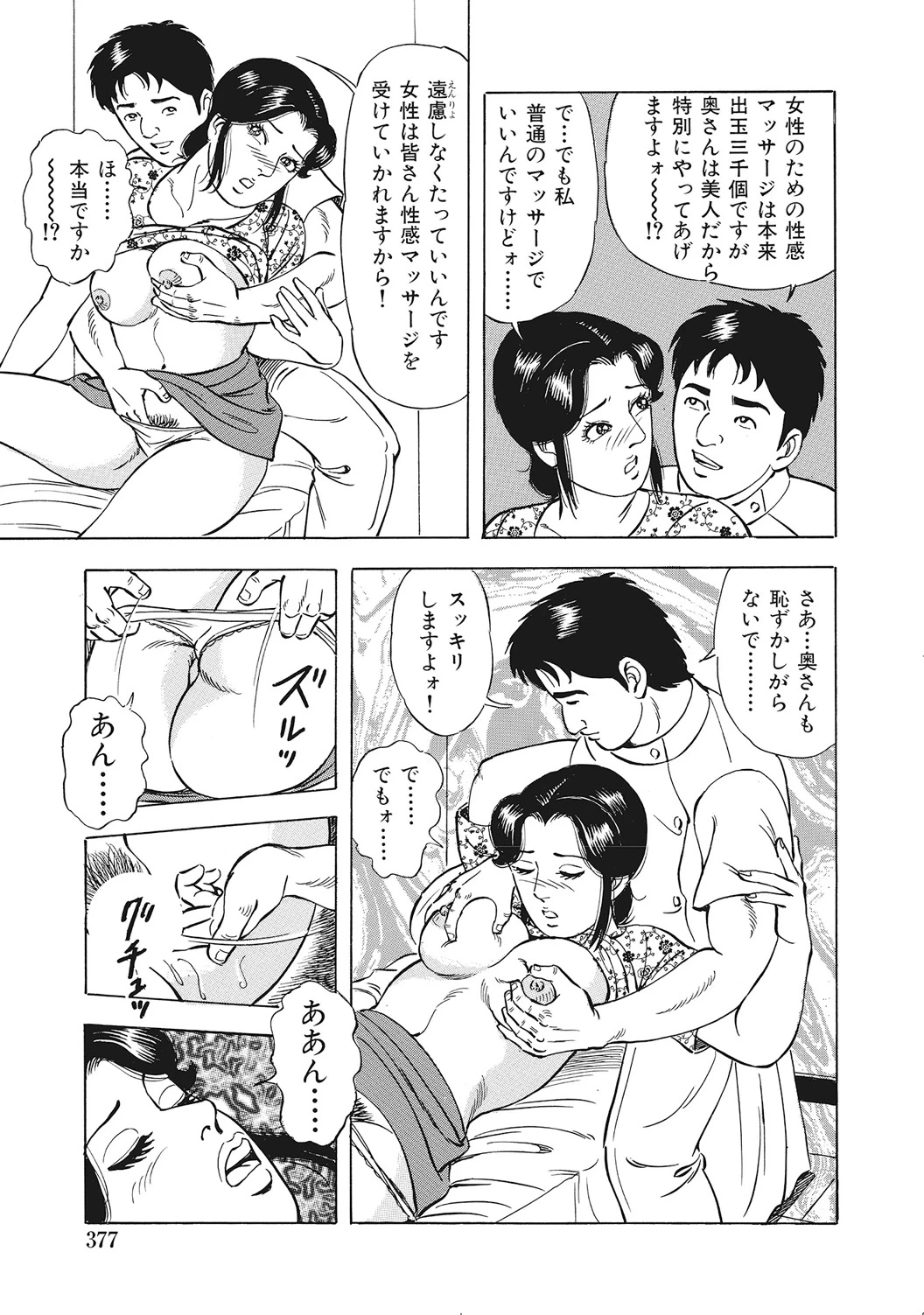 หน้า 376