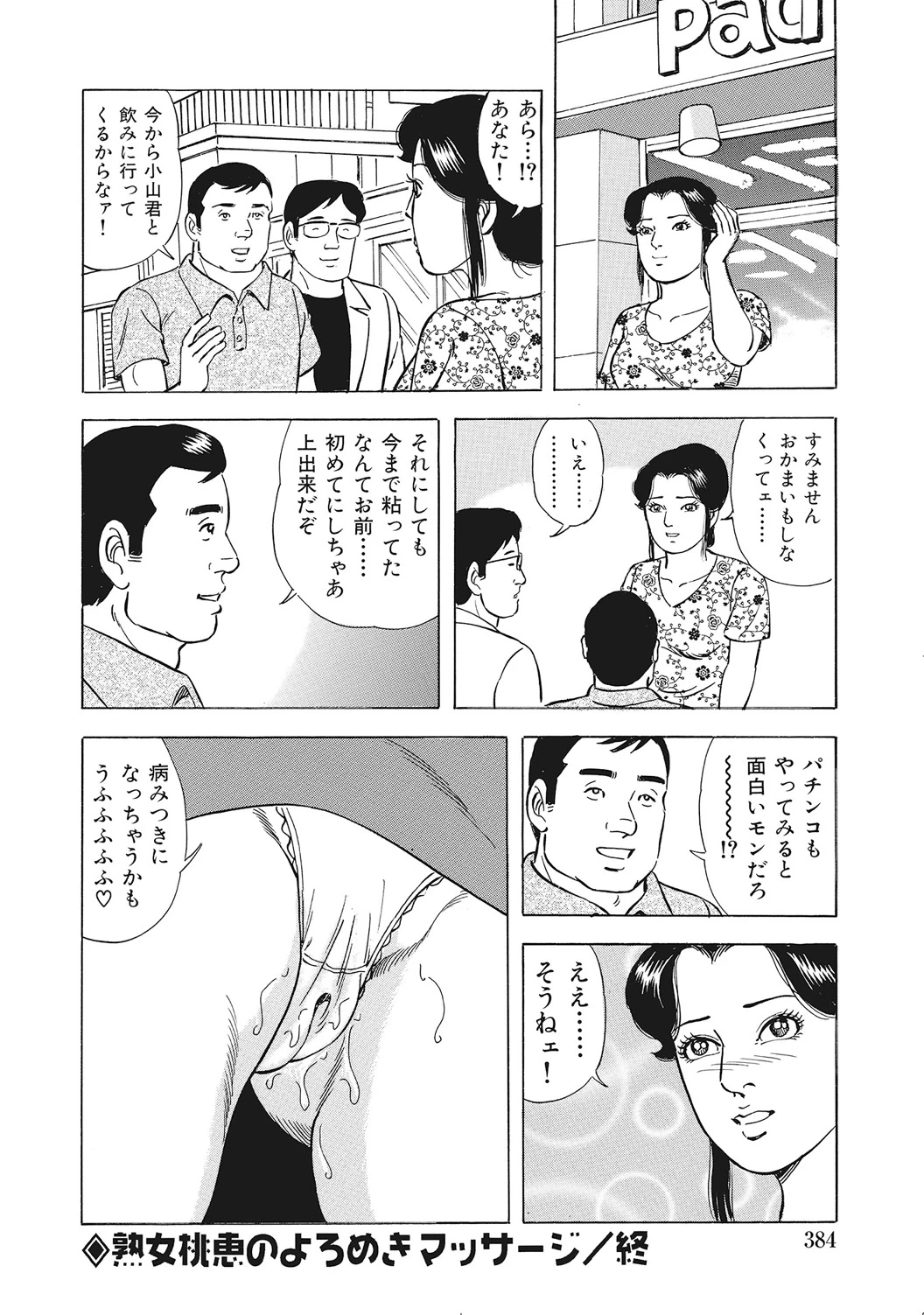 หน้า 383