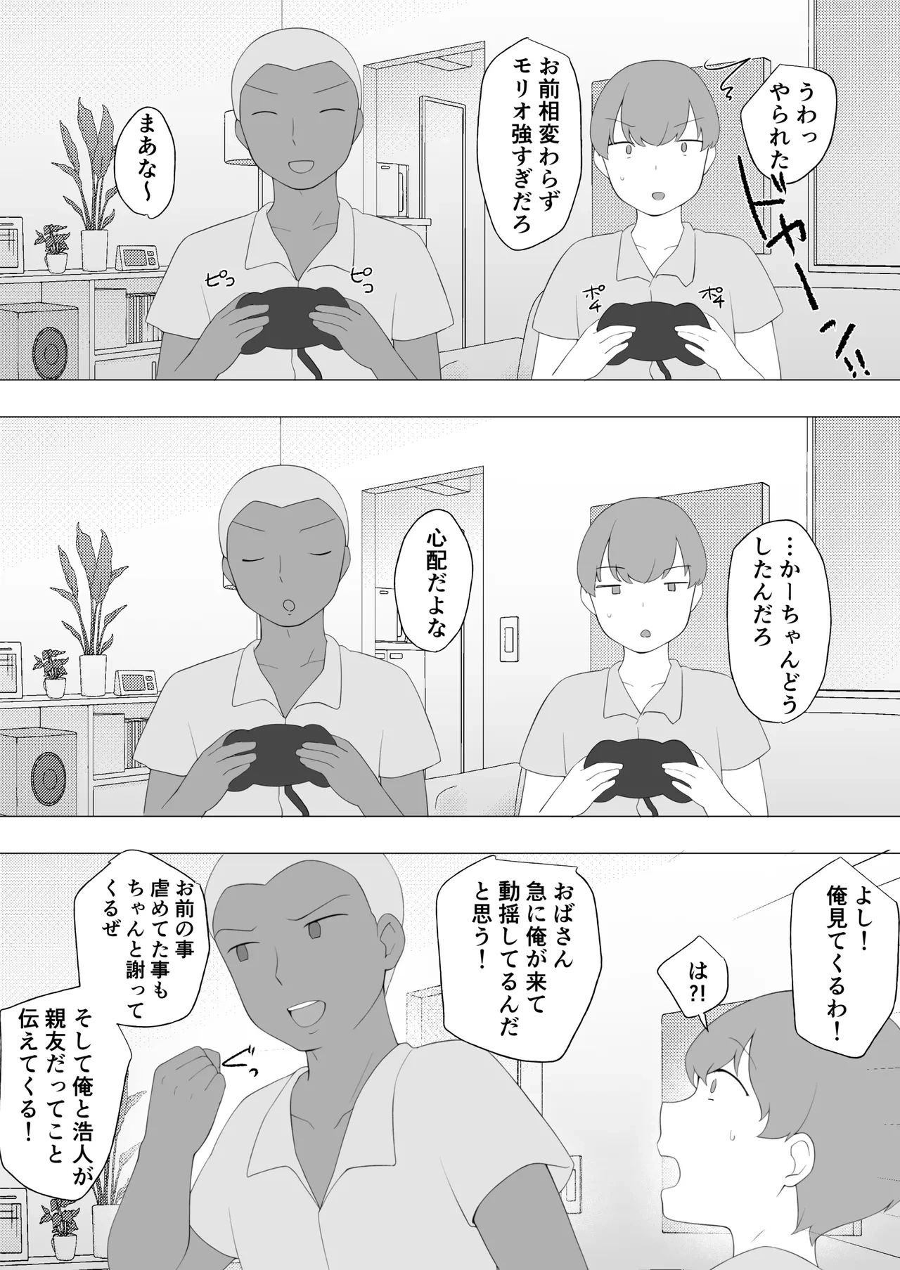 หน้า 54