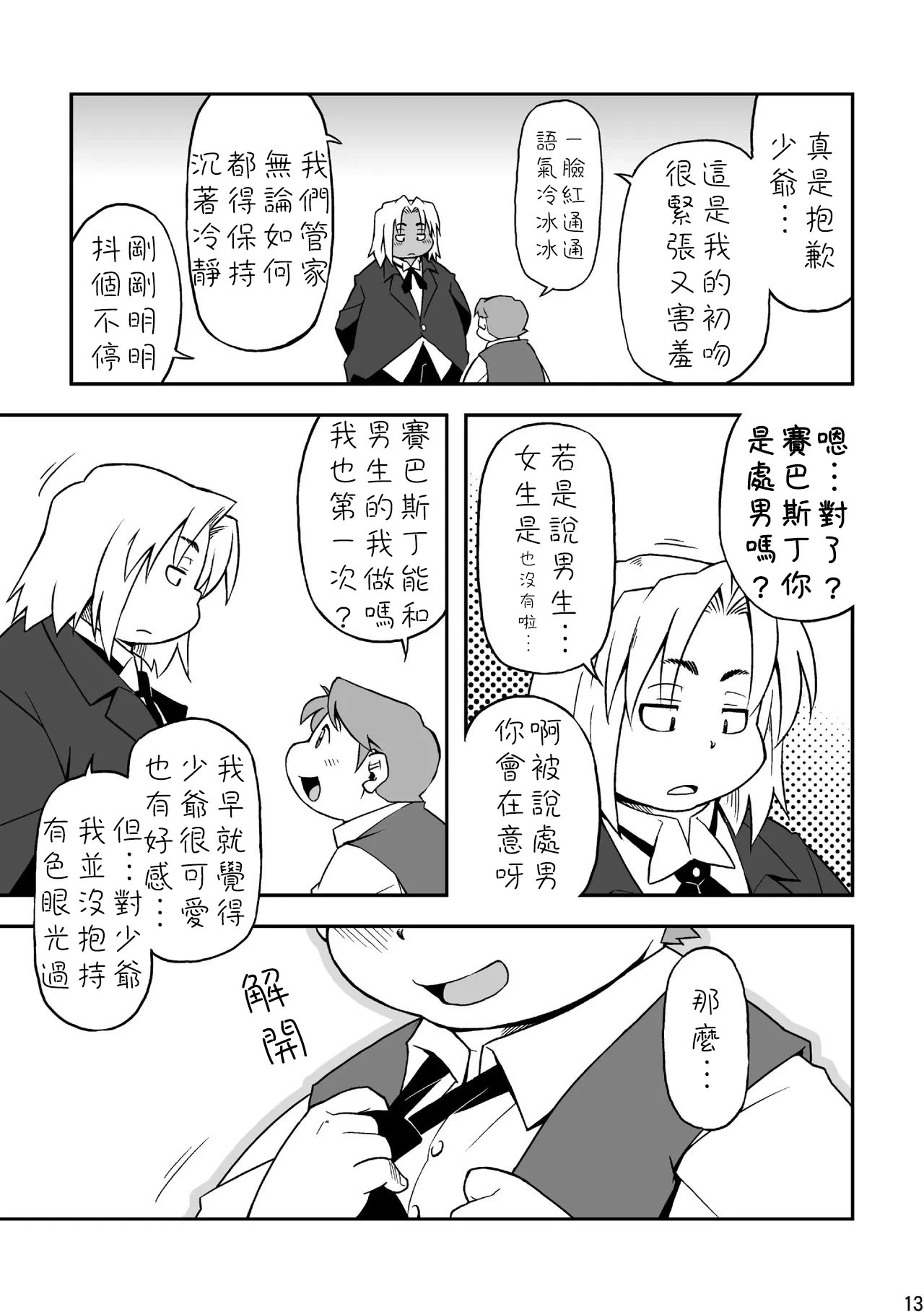 หน้า 11