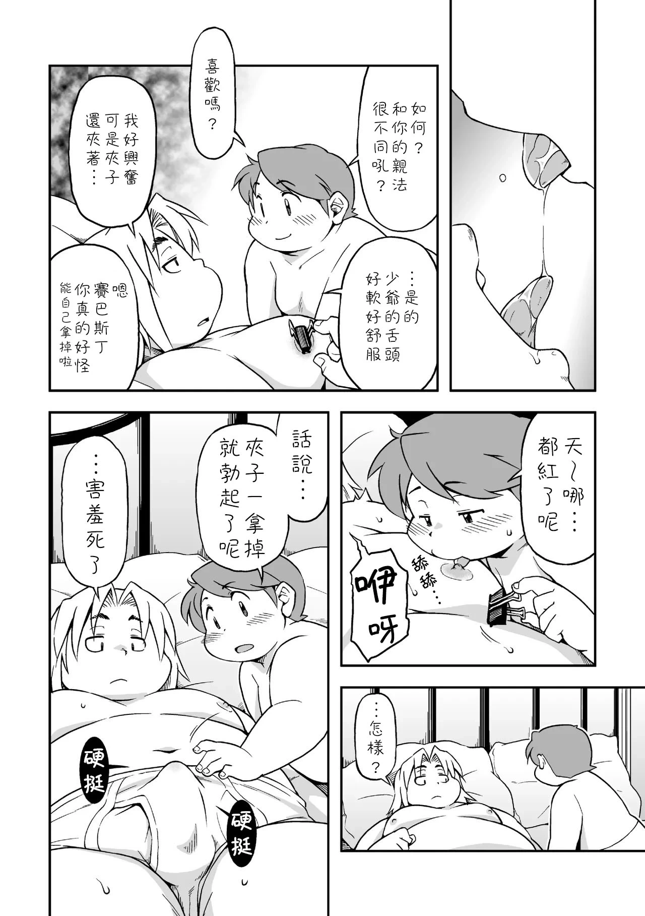 หน้า 14