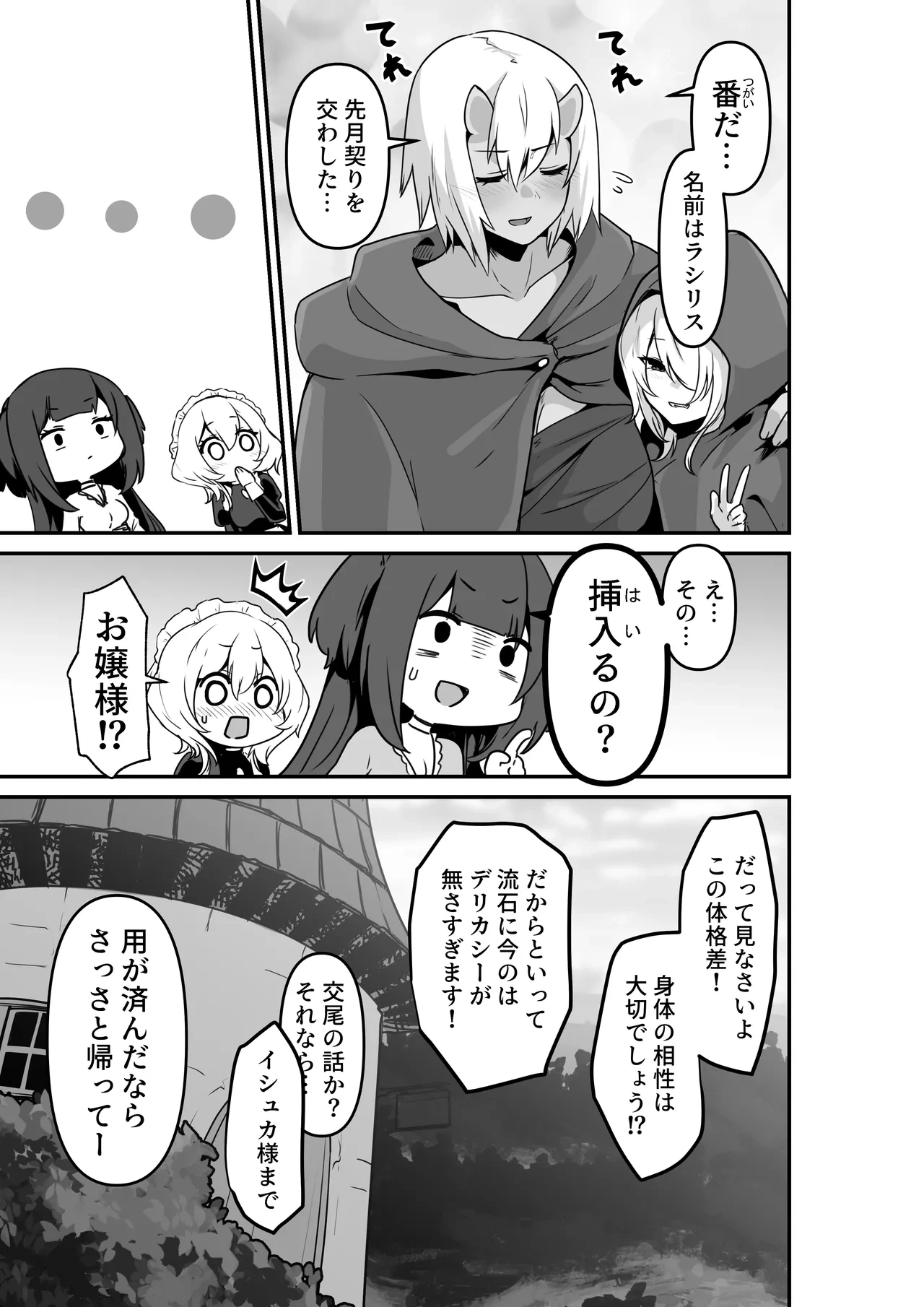 หน้า 9