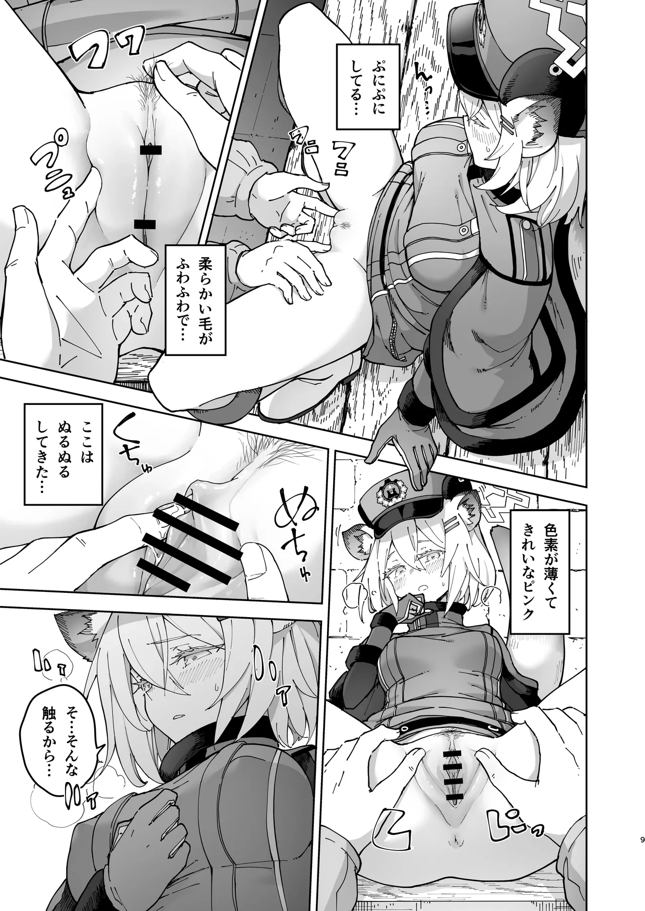หน้า 9