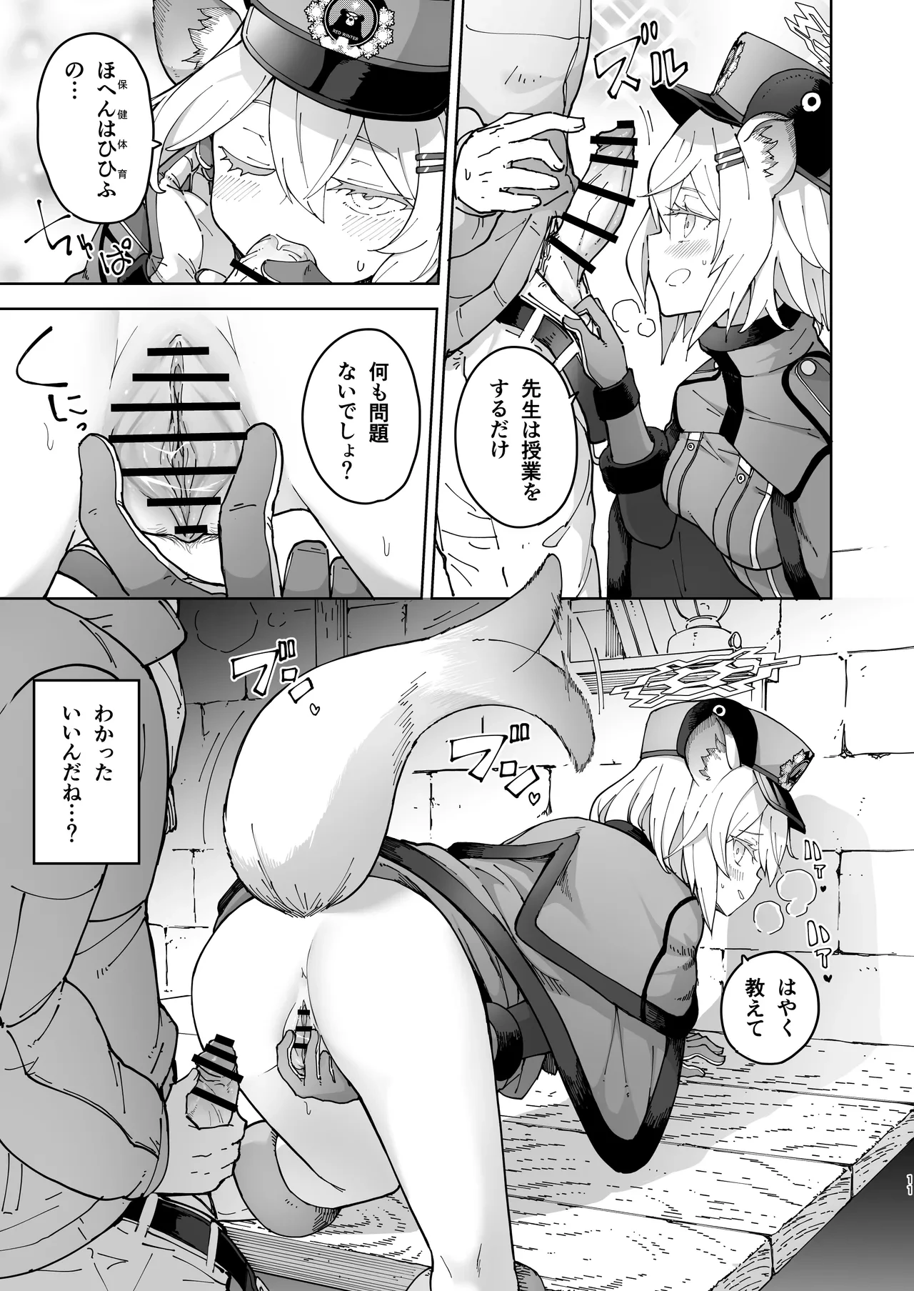 หน้า 11
