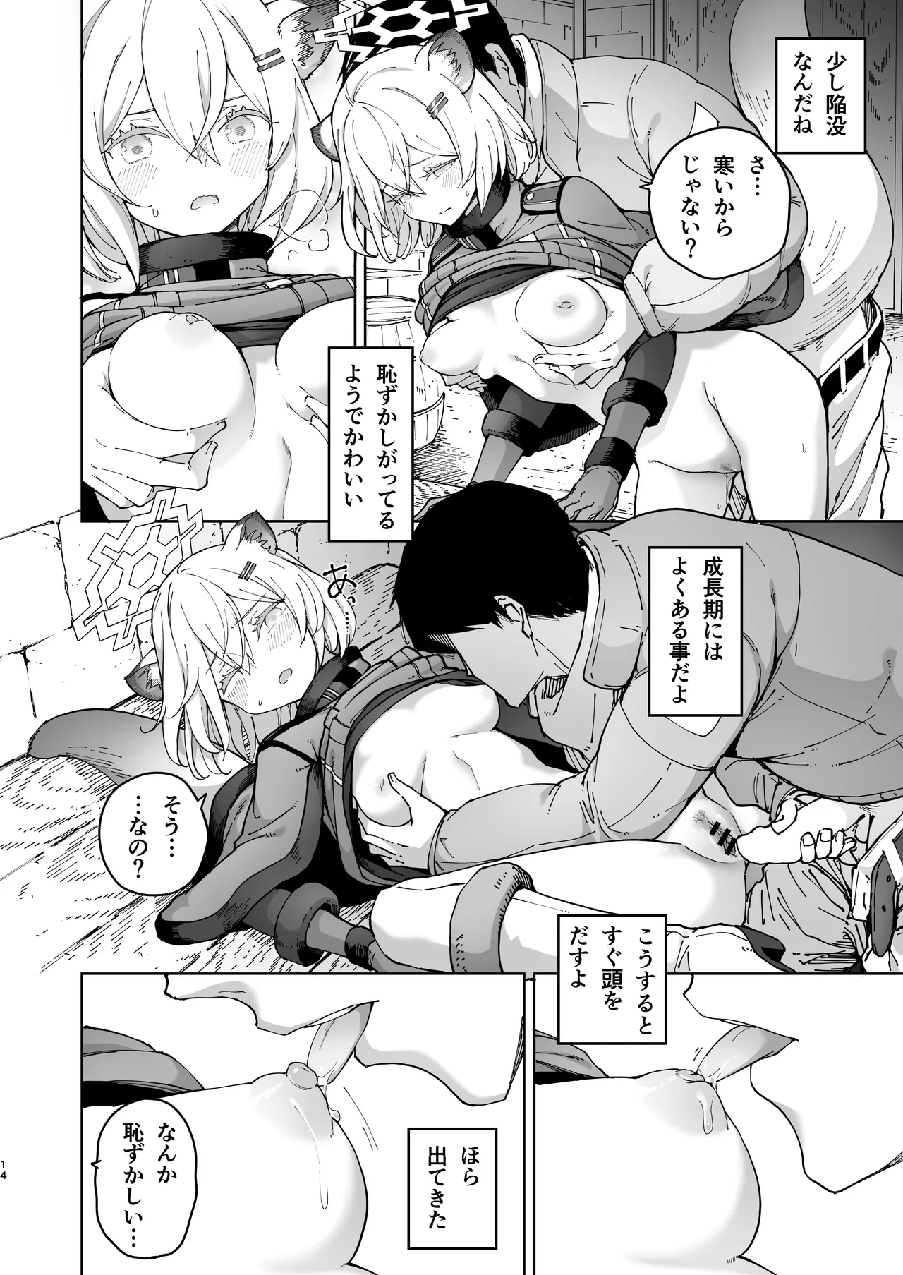 หน้า 14