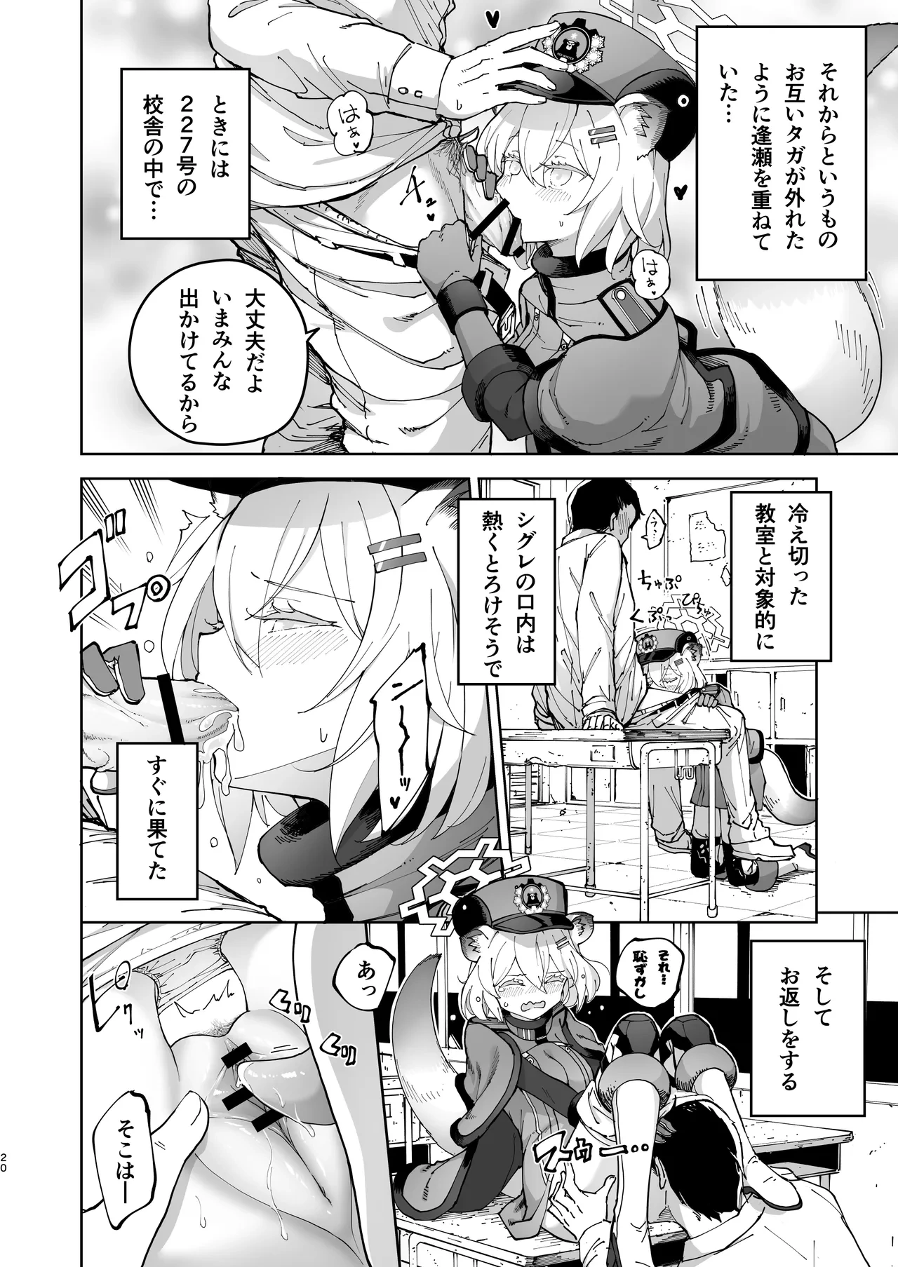 หน้า 20