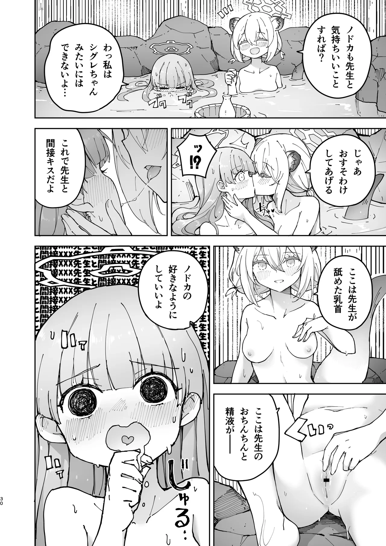 หน้า 30