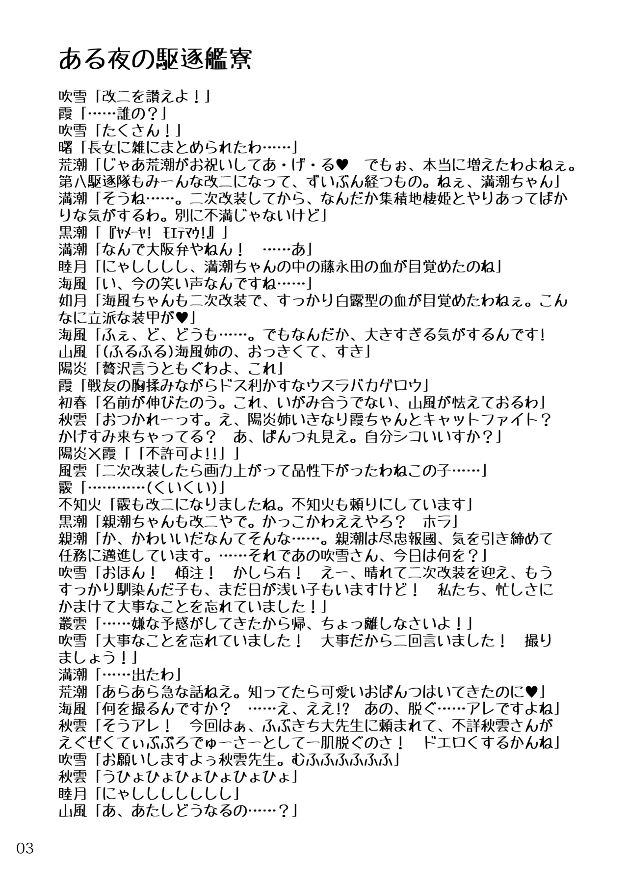 [LUNATIC PROPHET (Arimura Yuu)] Oshikkollection Kai Ni Hen San - Piss-Colle Second Remodels III (Kantai Collection -KanColle-) [Digital]