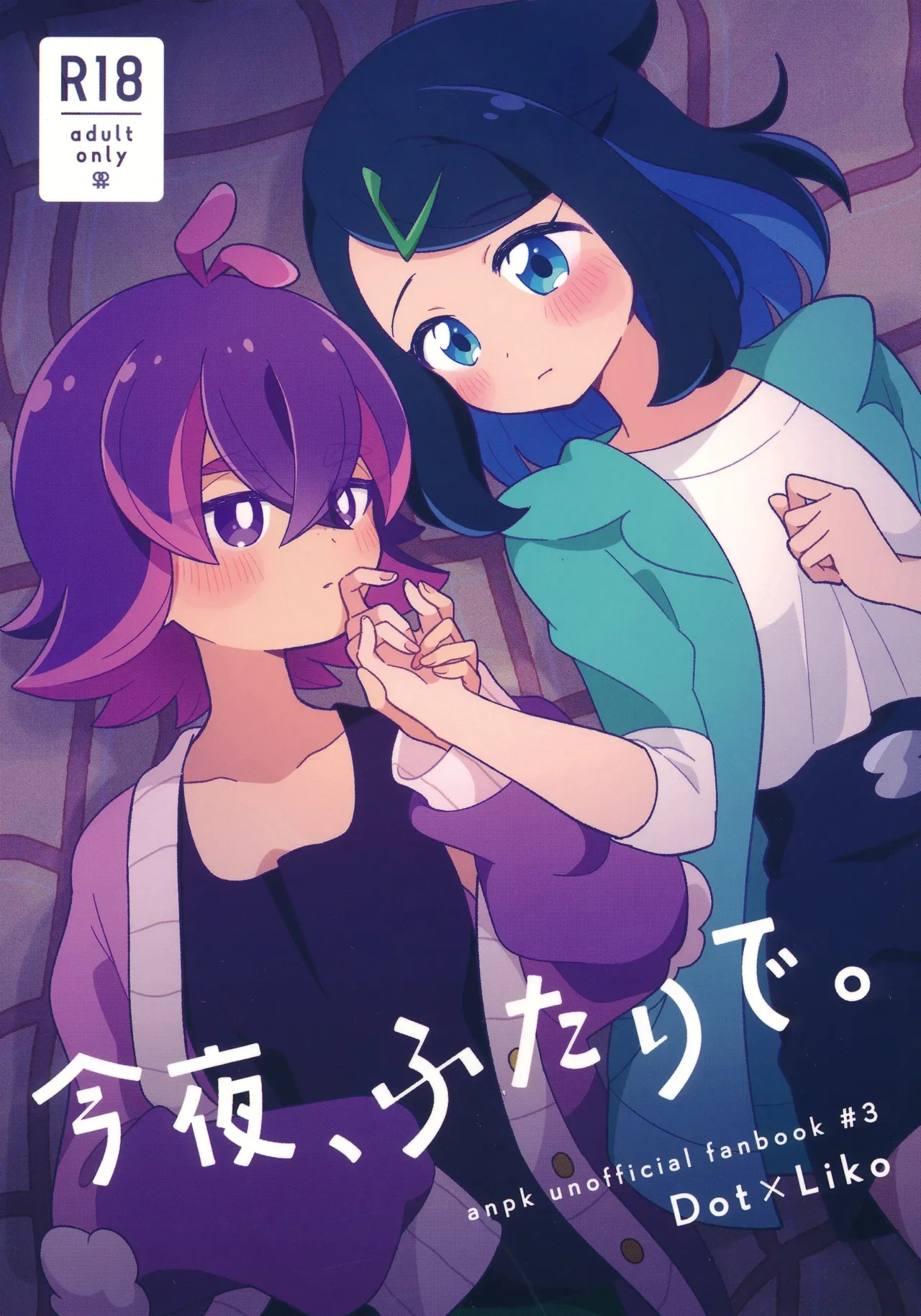 (HARU COMIC CITY 34) [hachi (Nae)] Konya, Futari de. (Pokémon Horizons)