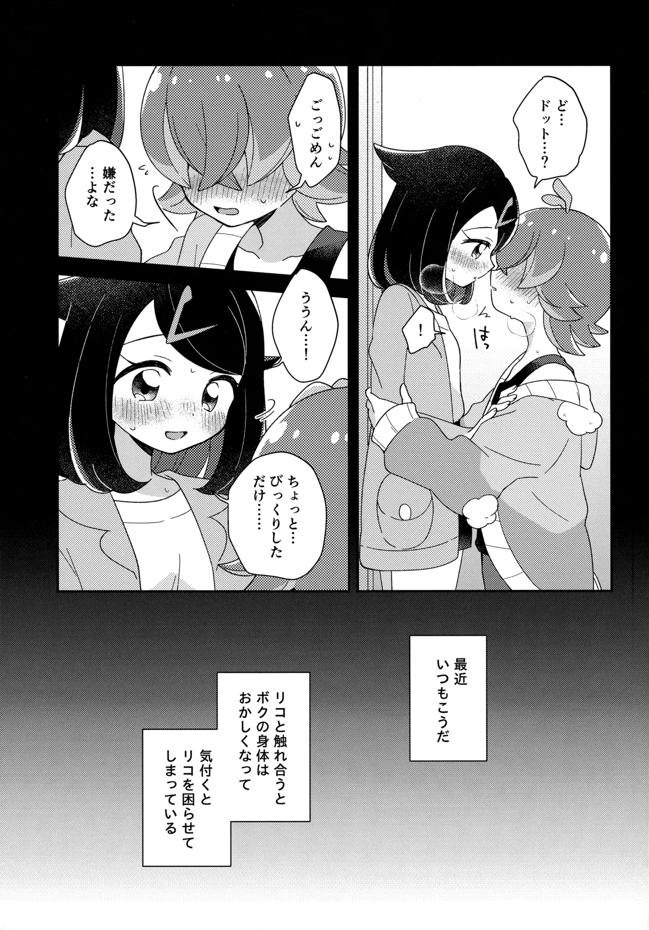 หน้า 8