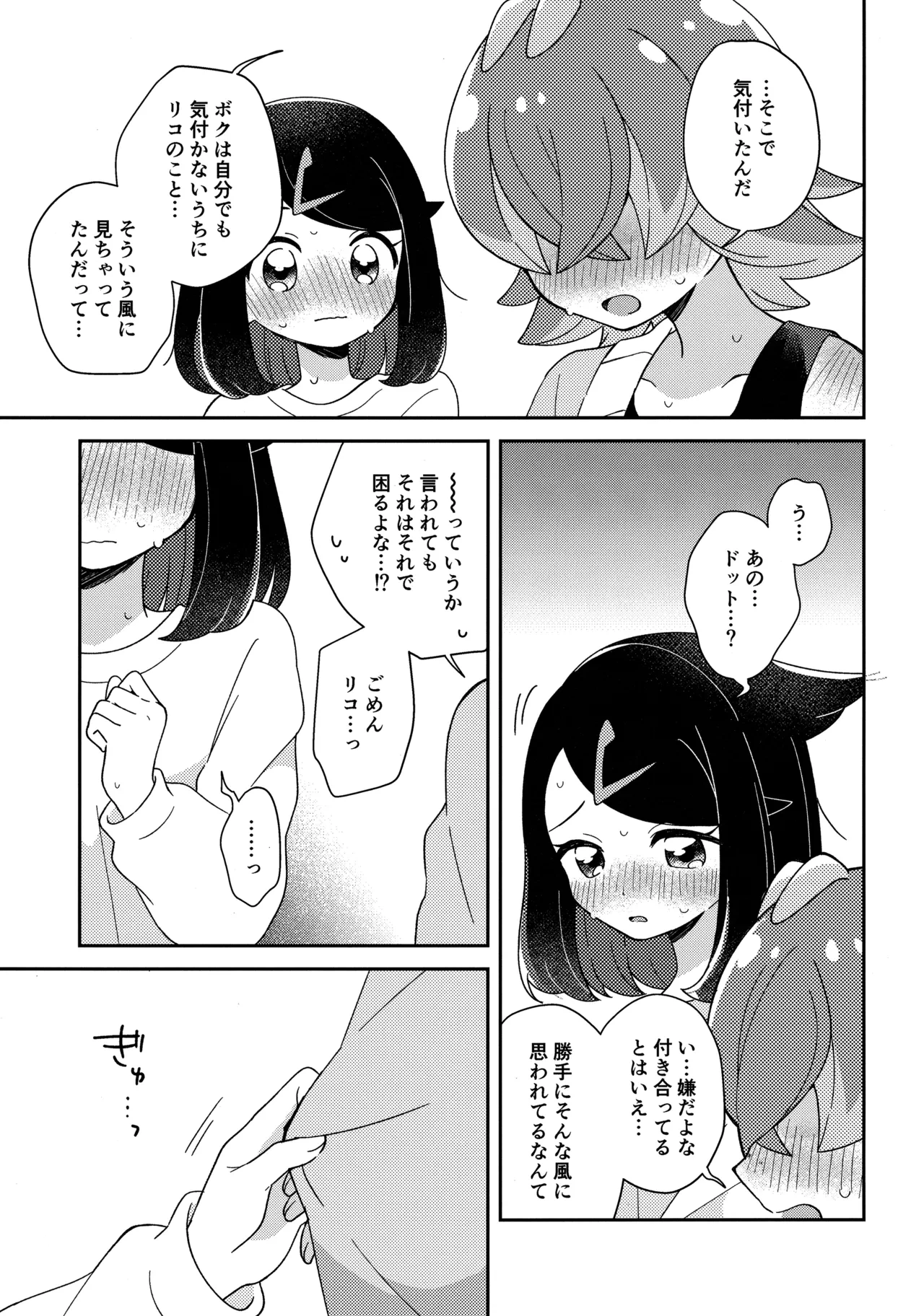 หน้า 16