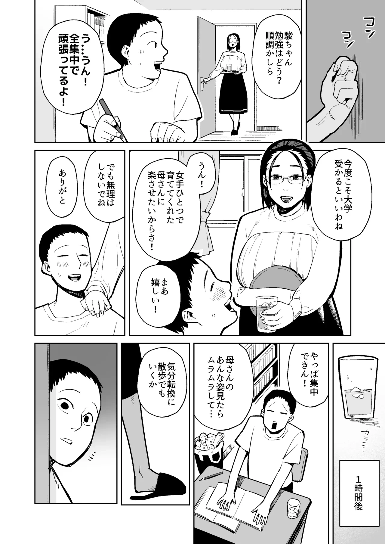 หน้า 3