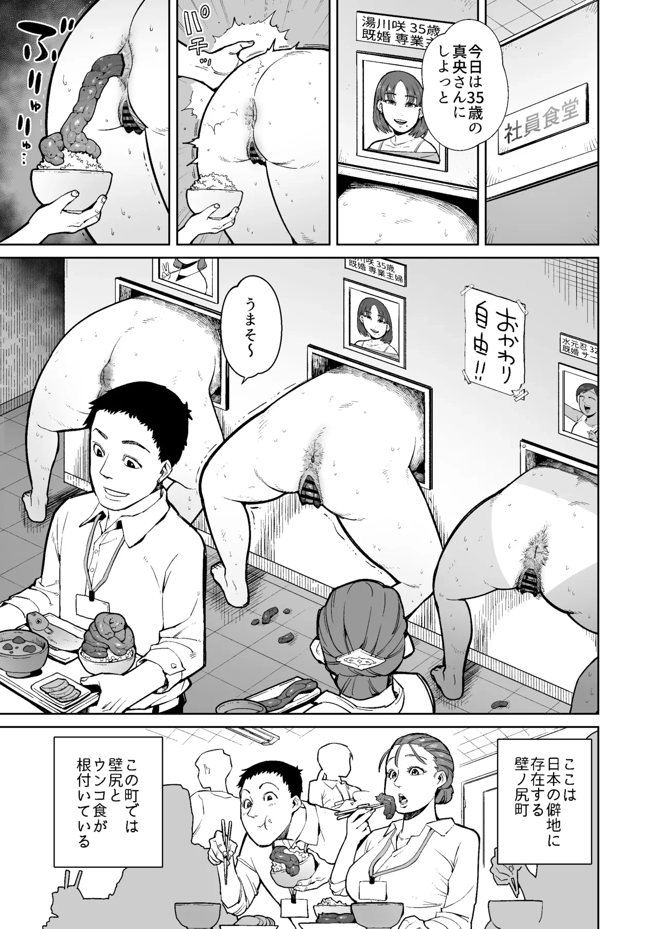 [Cupiko] Hitozuma no Kabe Shiri kara Deta Unko o Kuu Machi no Hanashi