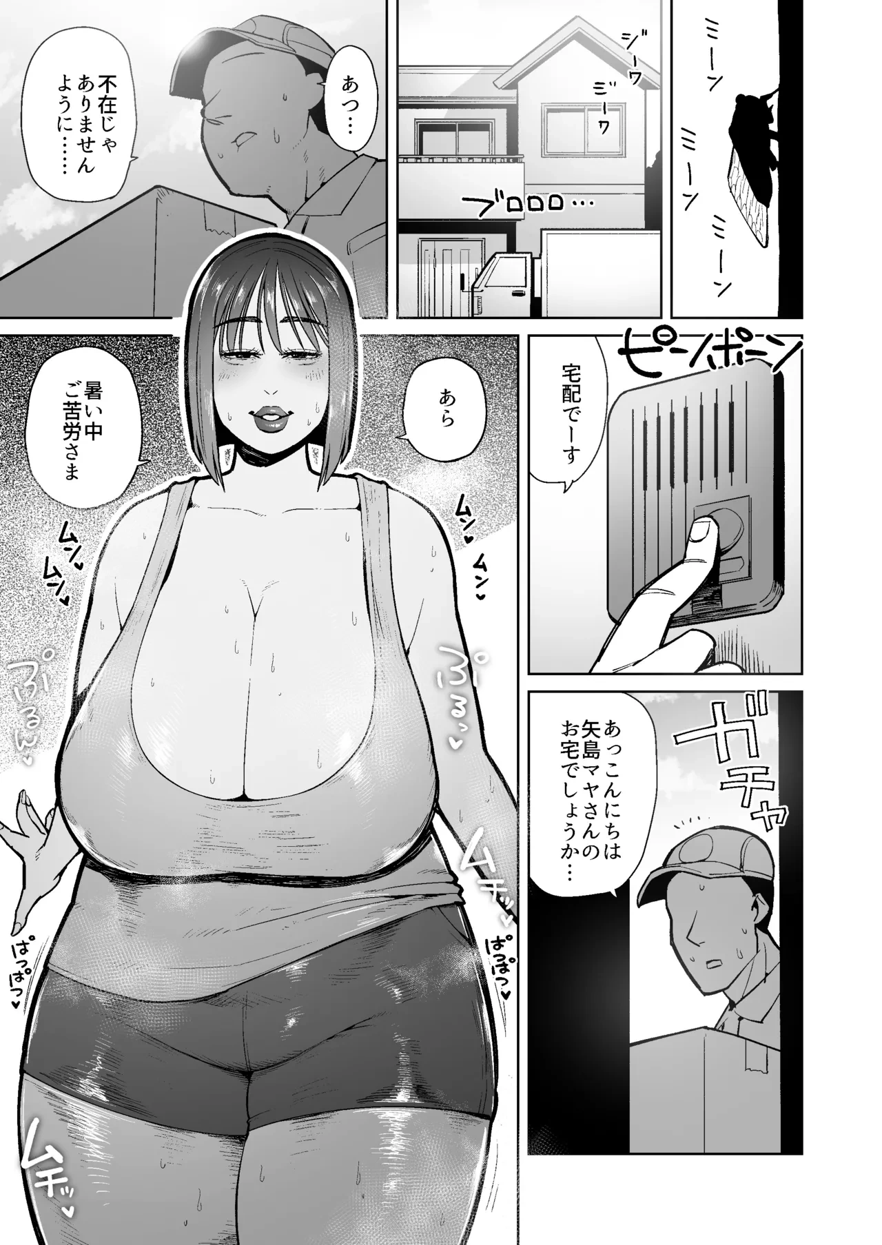[Cupiko] Haitatsuin o Yuuwakusuru Unko Kurui no Hitozuma Chijo
