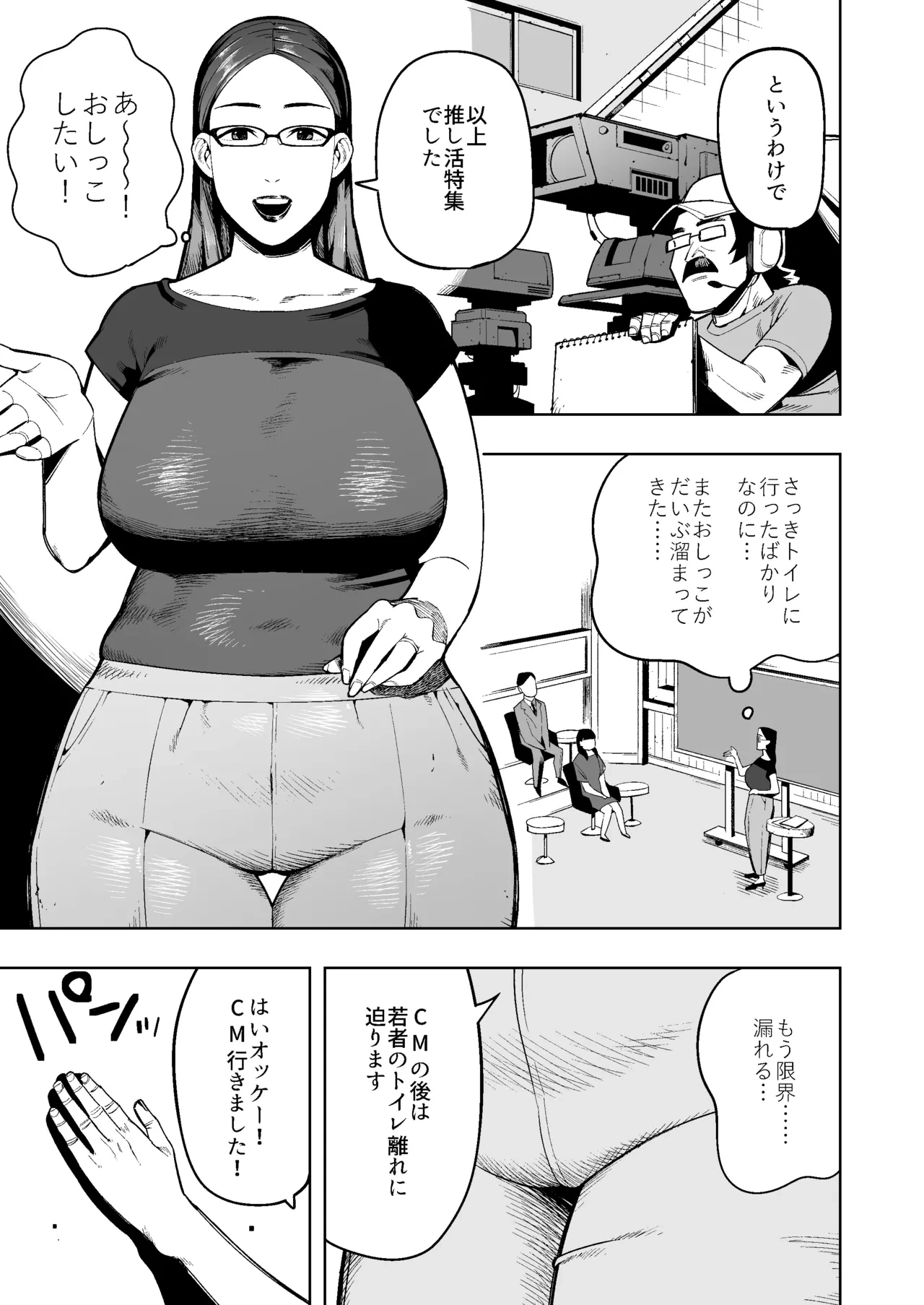 [Cupiko] Namahōsōchū, Omutsu Ni Dappunsuru Bijin Hitozuma Joshi Ana No Ichibushijū