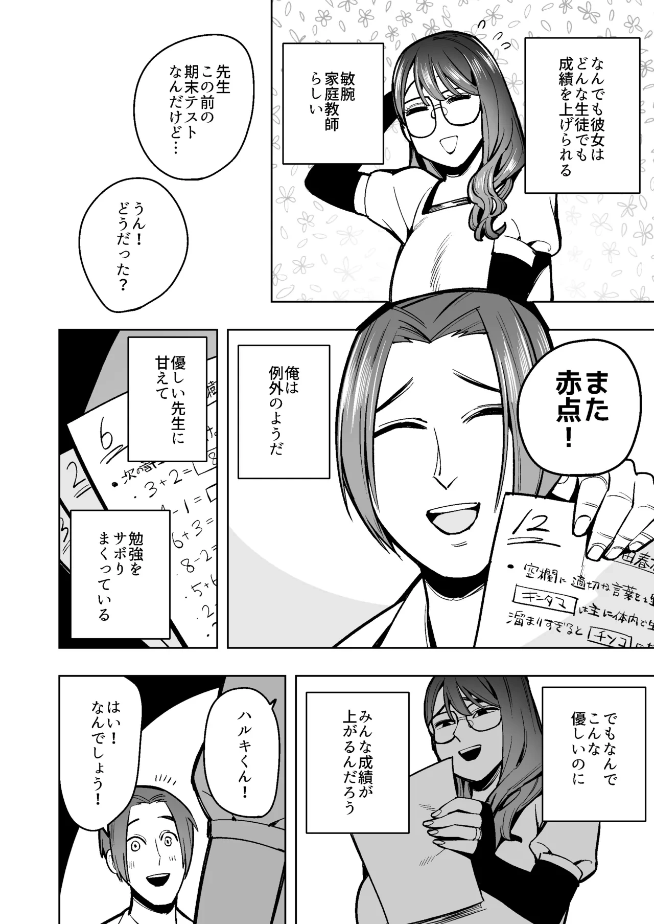 หน้า 3