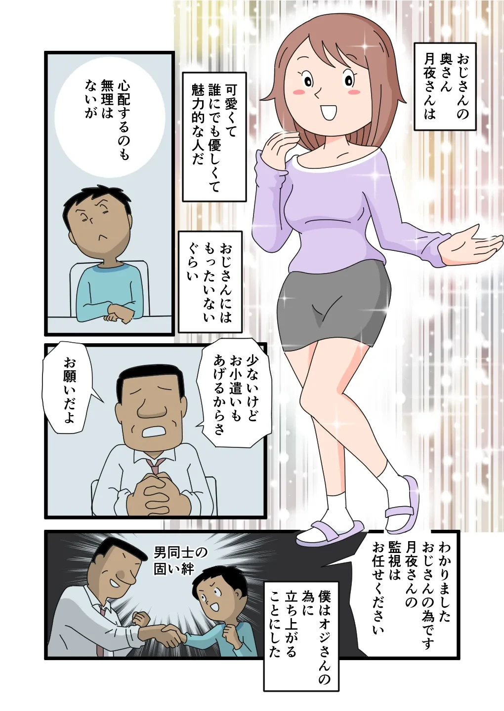 หน้า 6