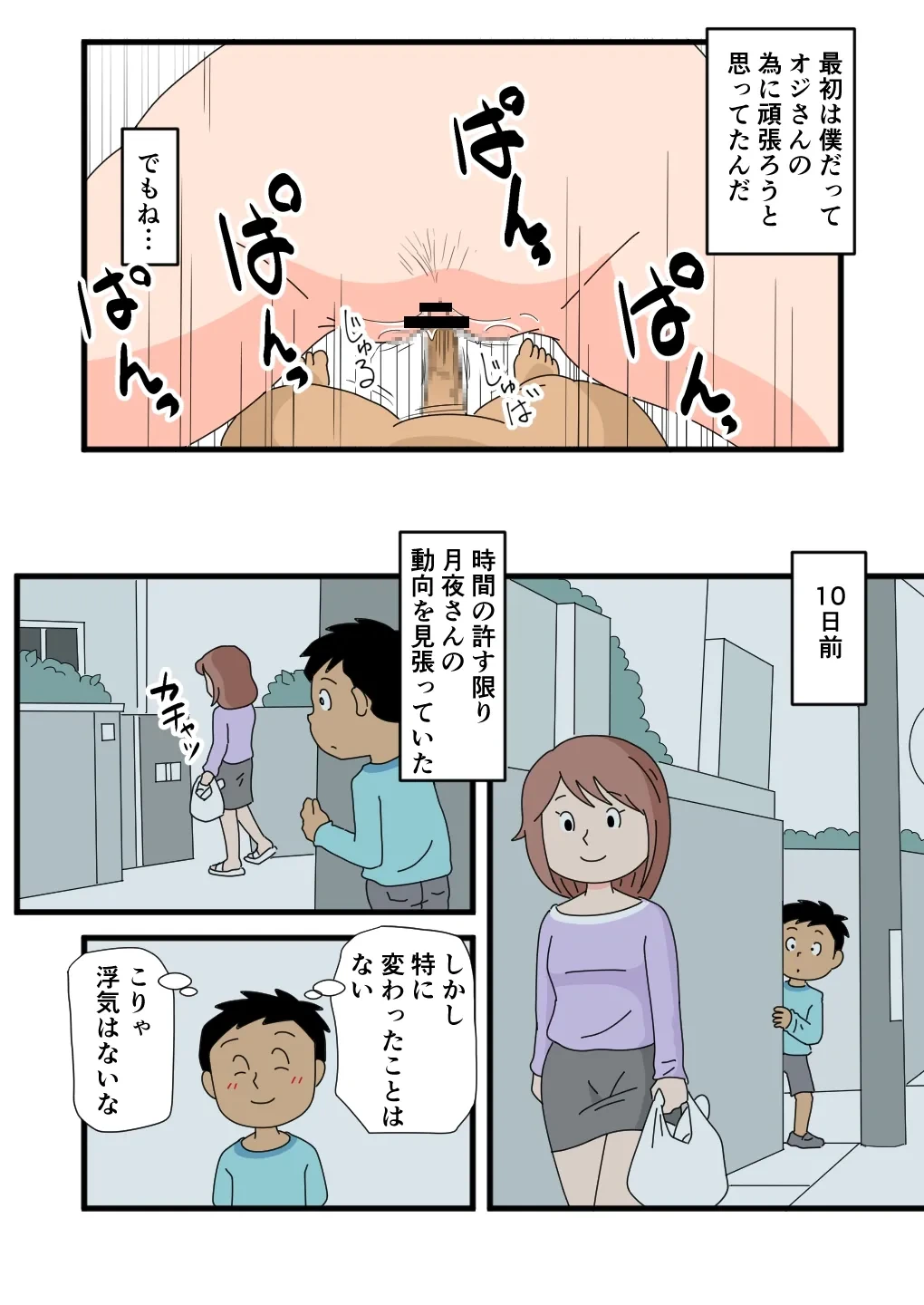 หน้า 10