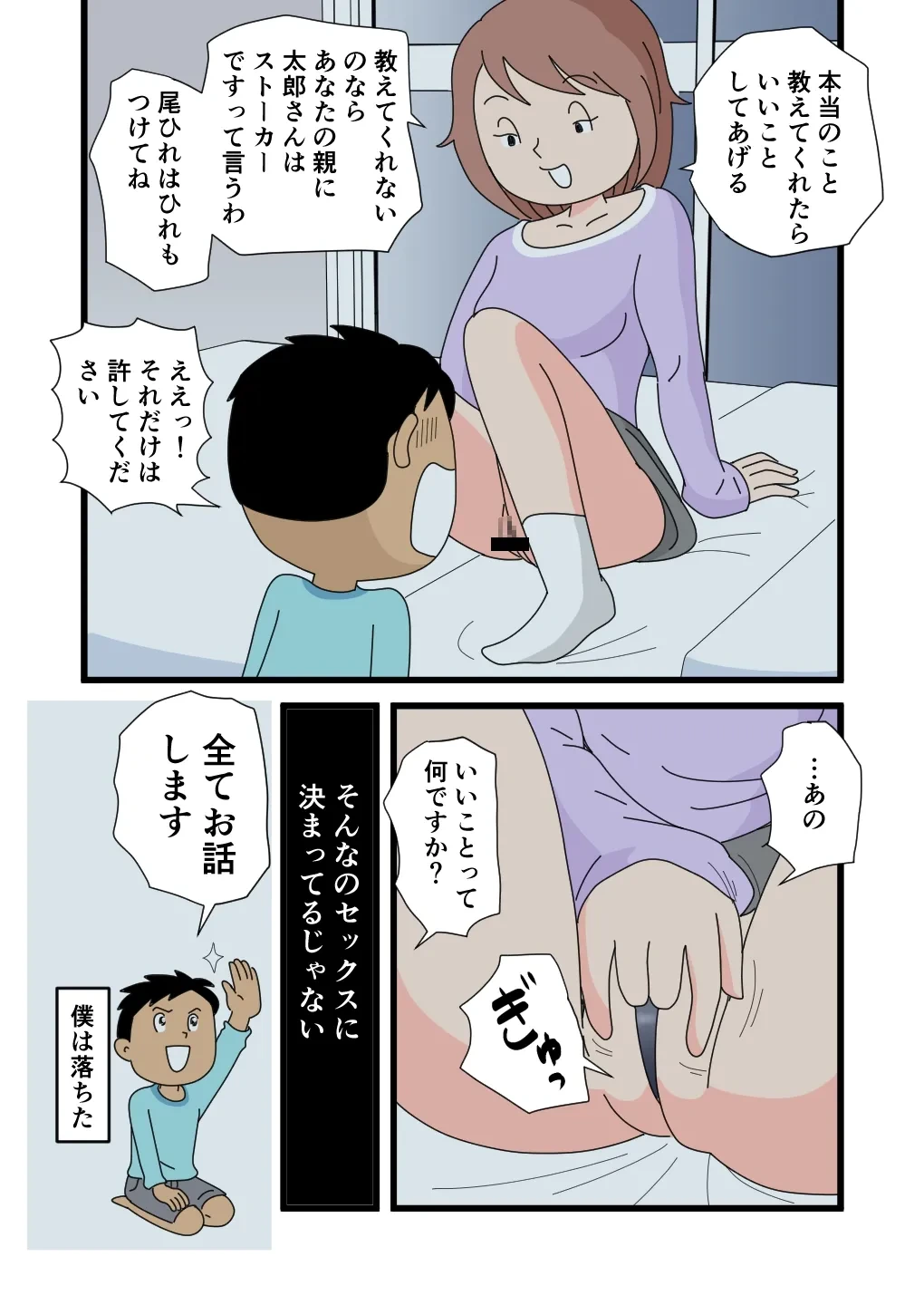 หน้า 14
