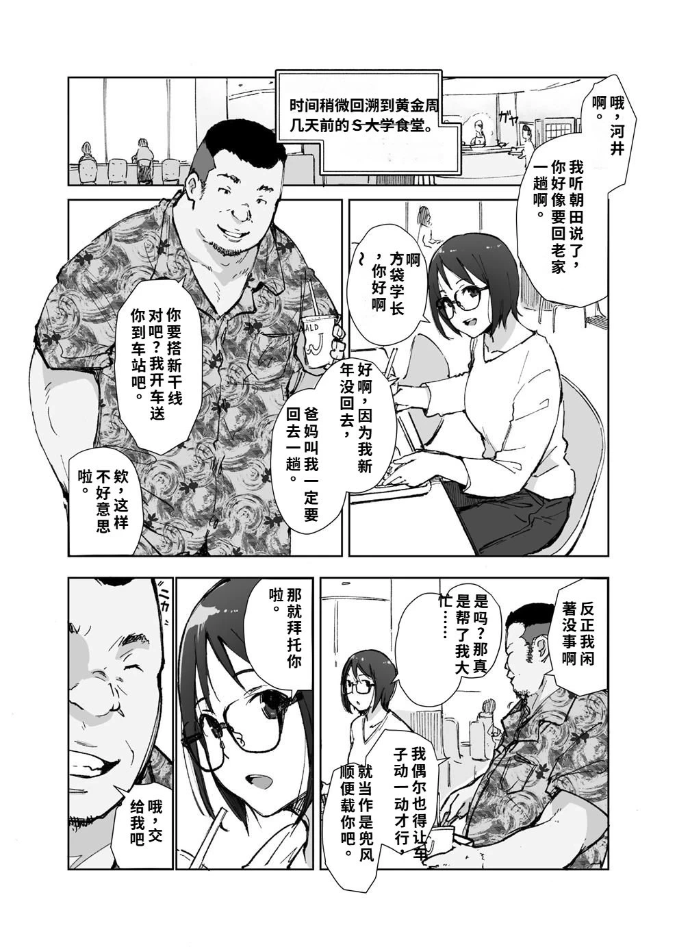 หน้า 3