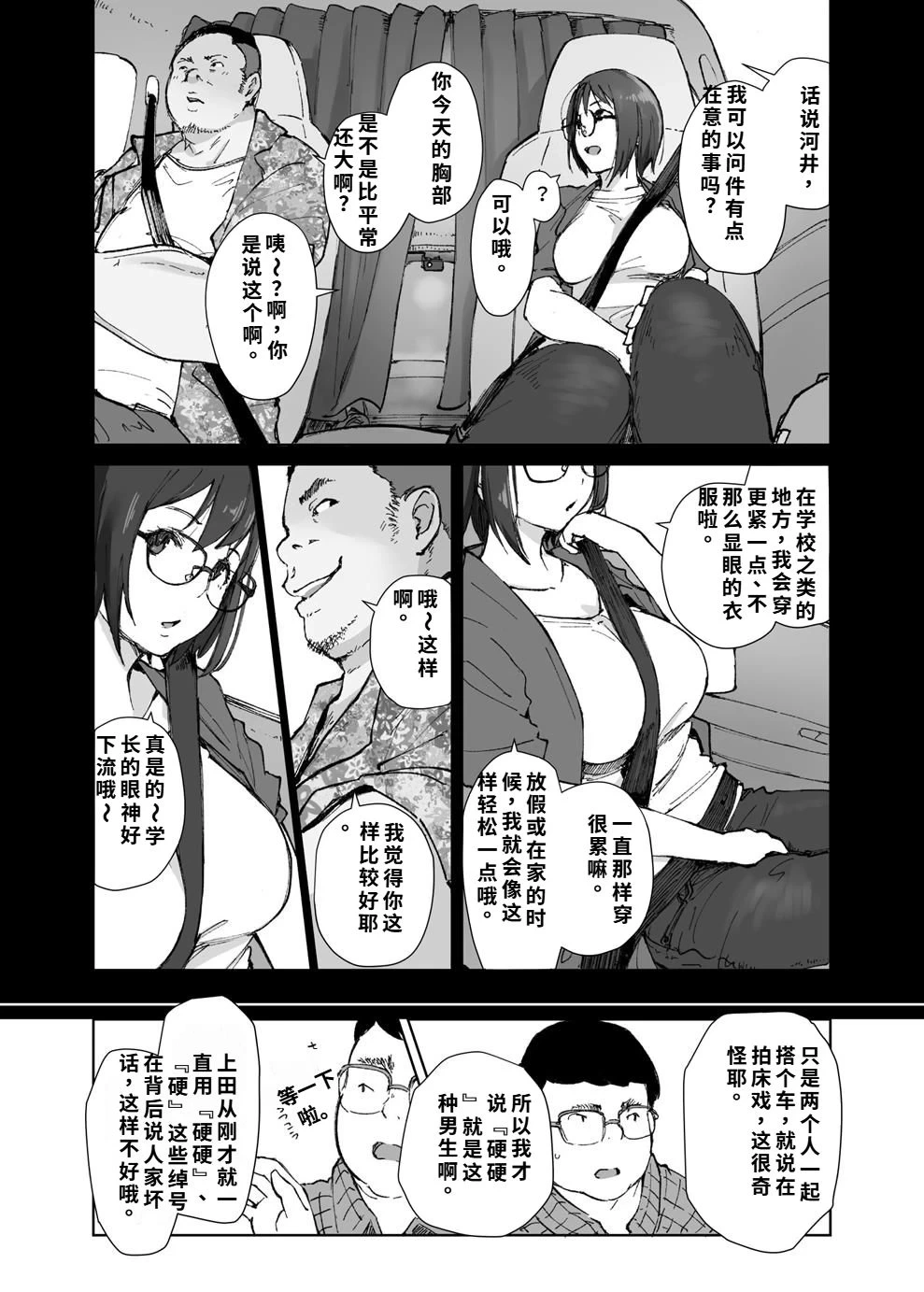 หน้า 8
