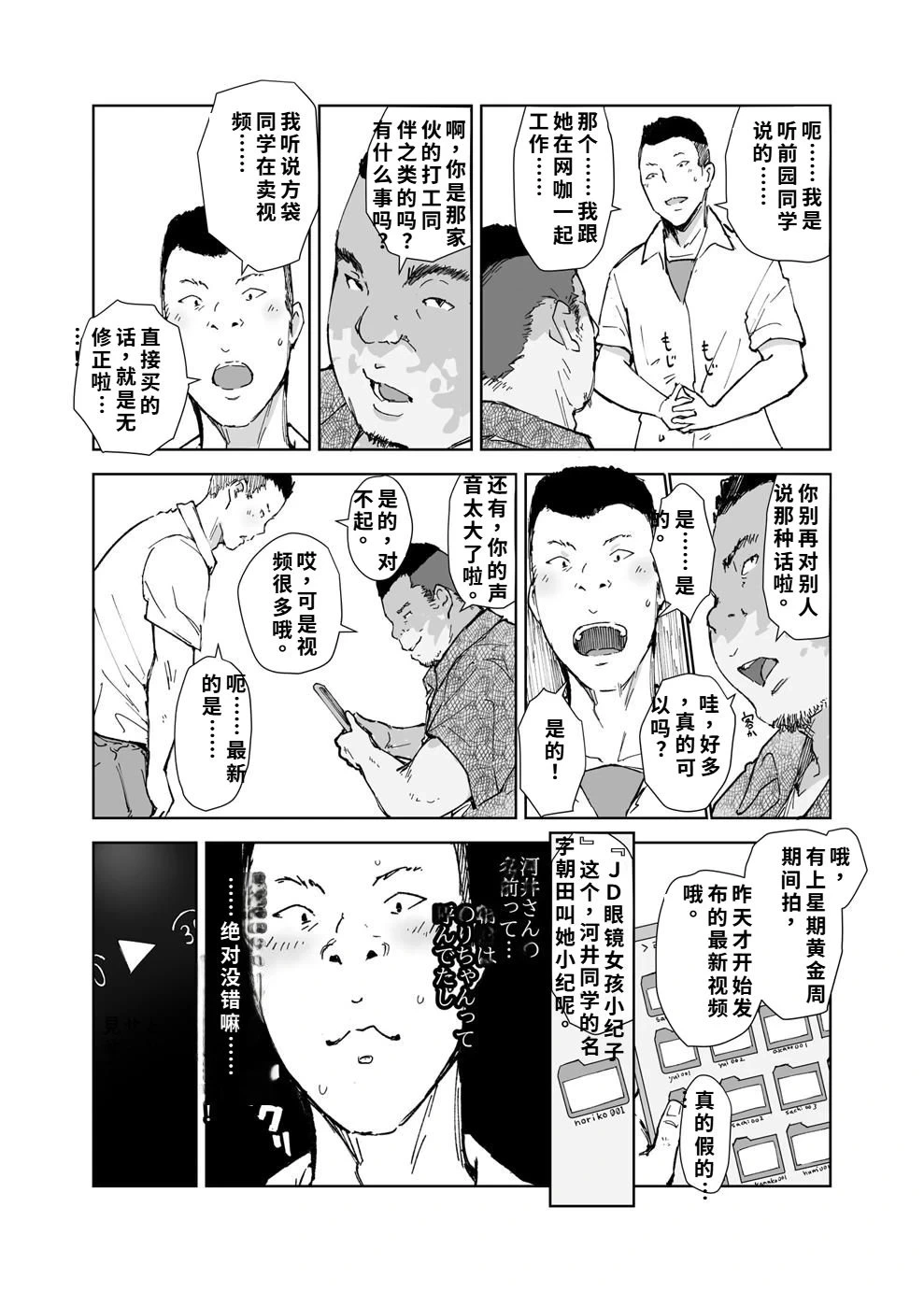หน้า 17