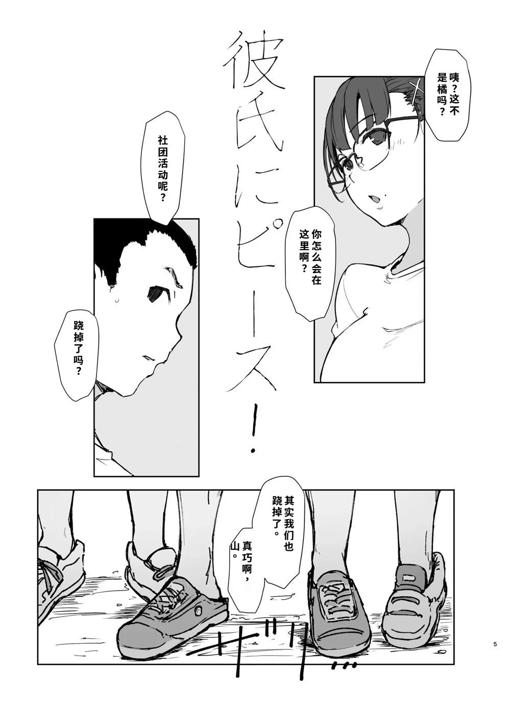 หน้า 4