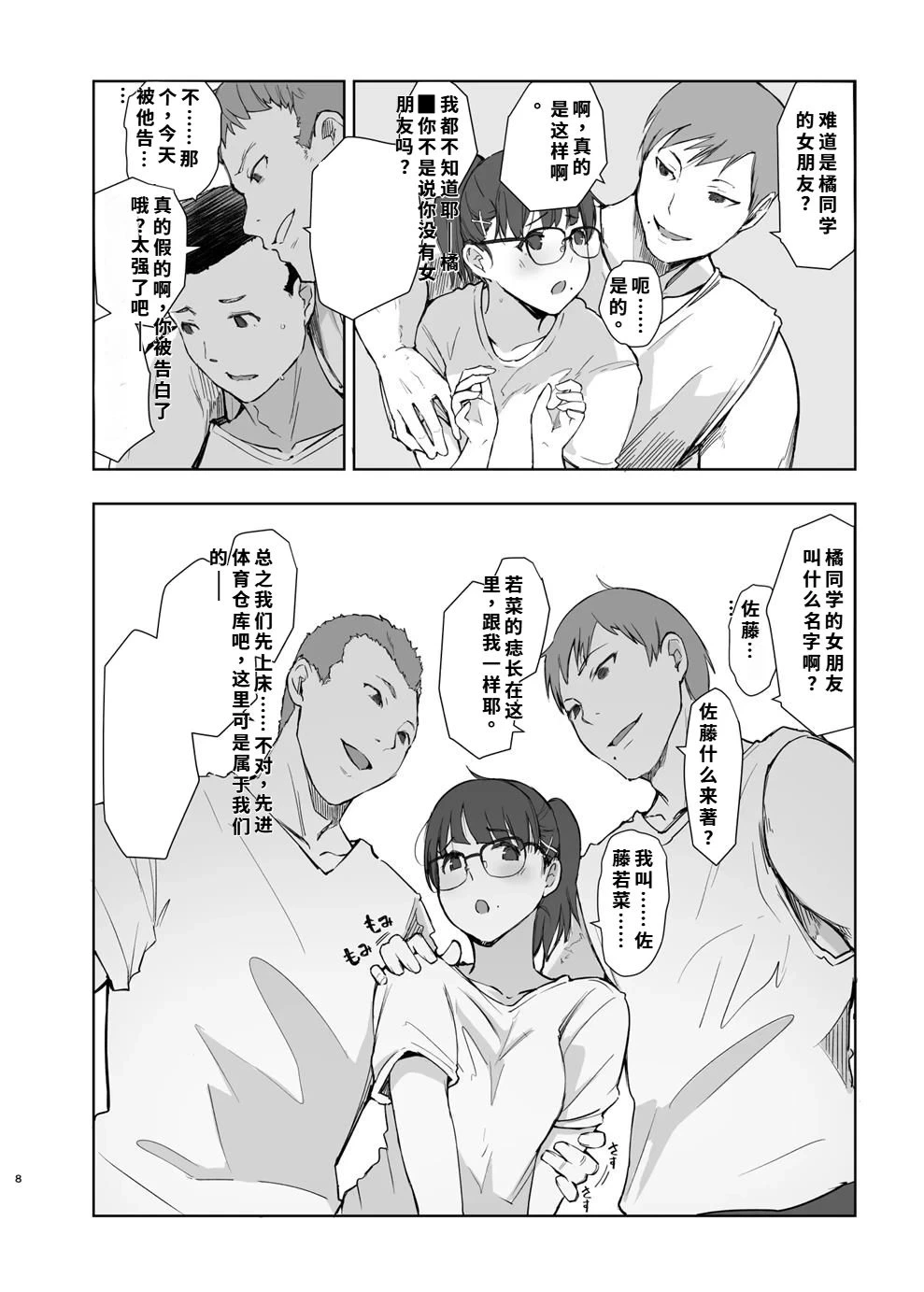 หน้า 7