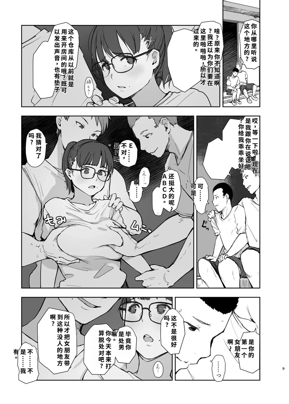 หน้า 8