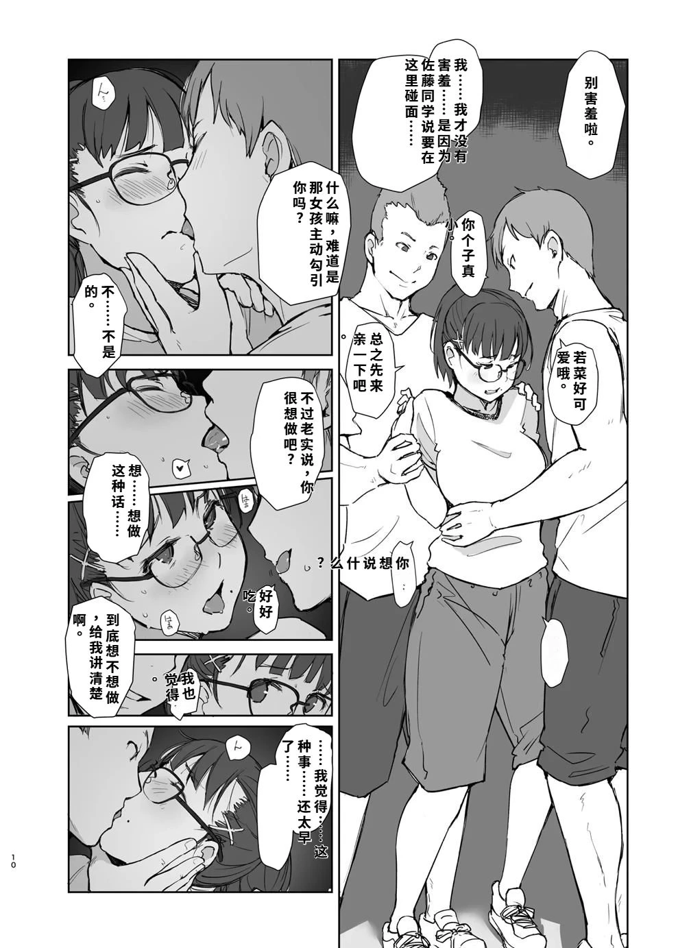 หน้า 9