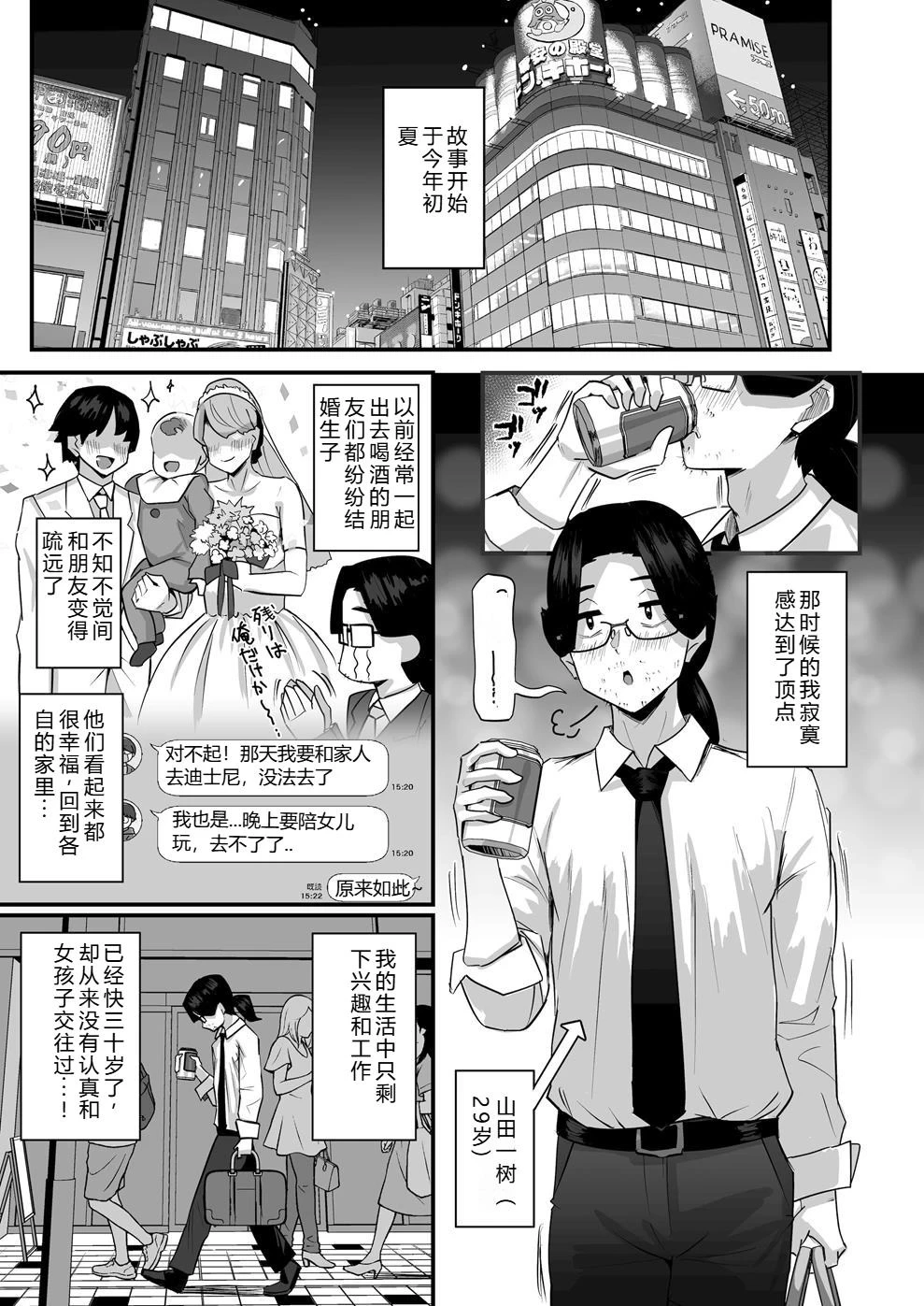 [うに屋ぁ (いきなりもじお)] 長乳パパ活ギャルにパパッとヌいてもらったら… [DL版]