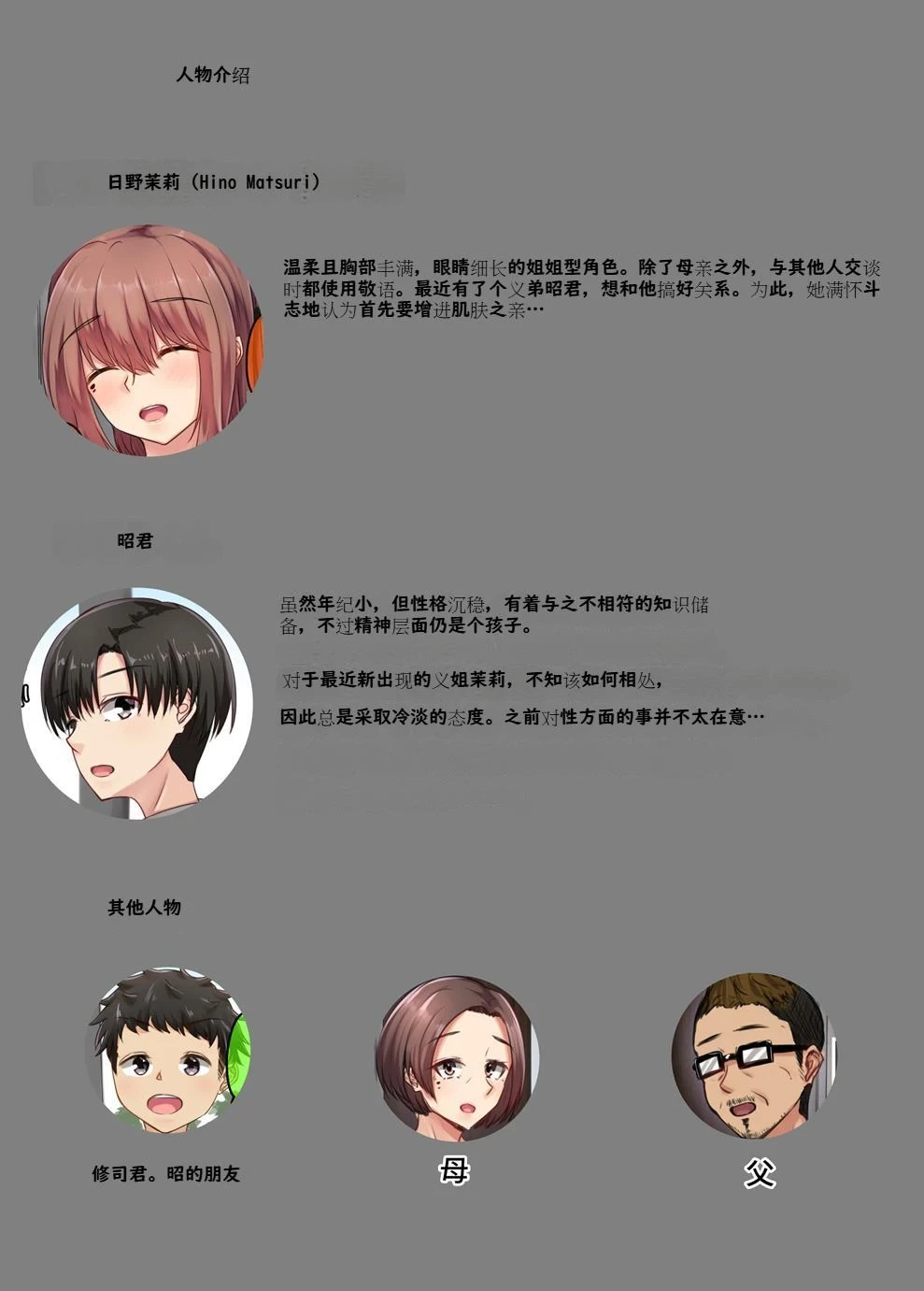 [Sebire] Ofuro de Onee-chan to Seitsuu Shichatta Hanashi [Chinese]