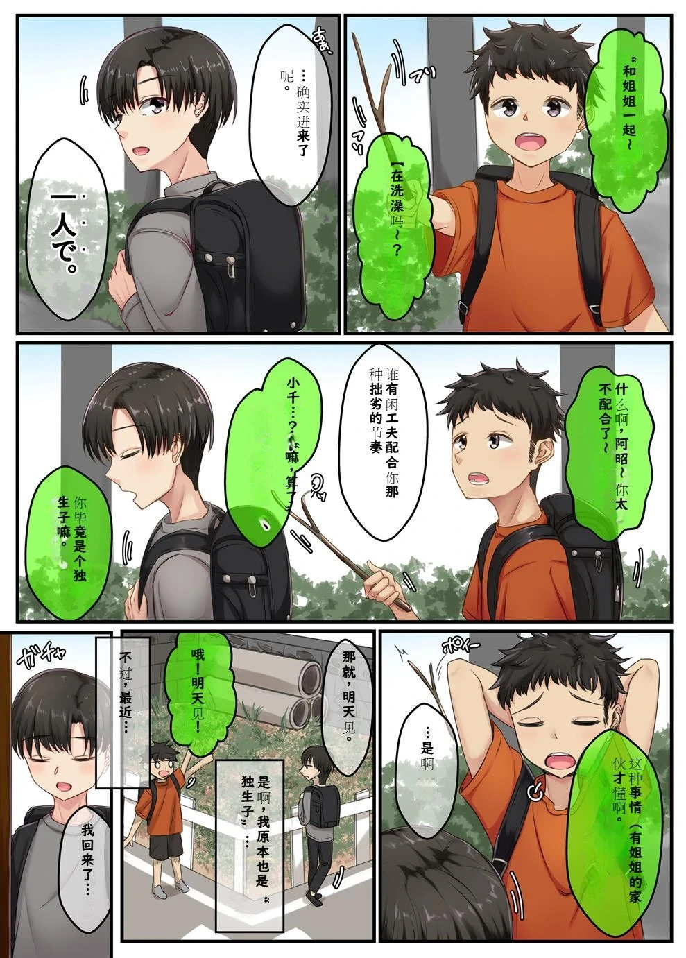 หน้า 3
