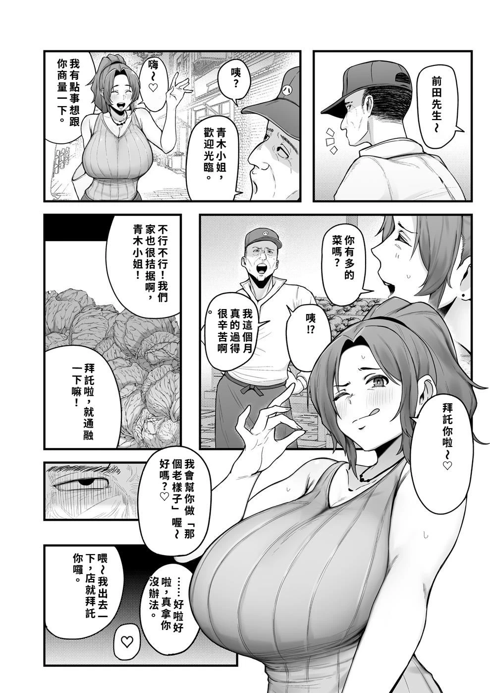 หน้า 6