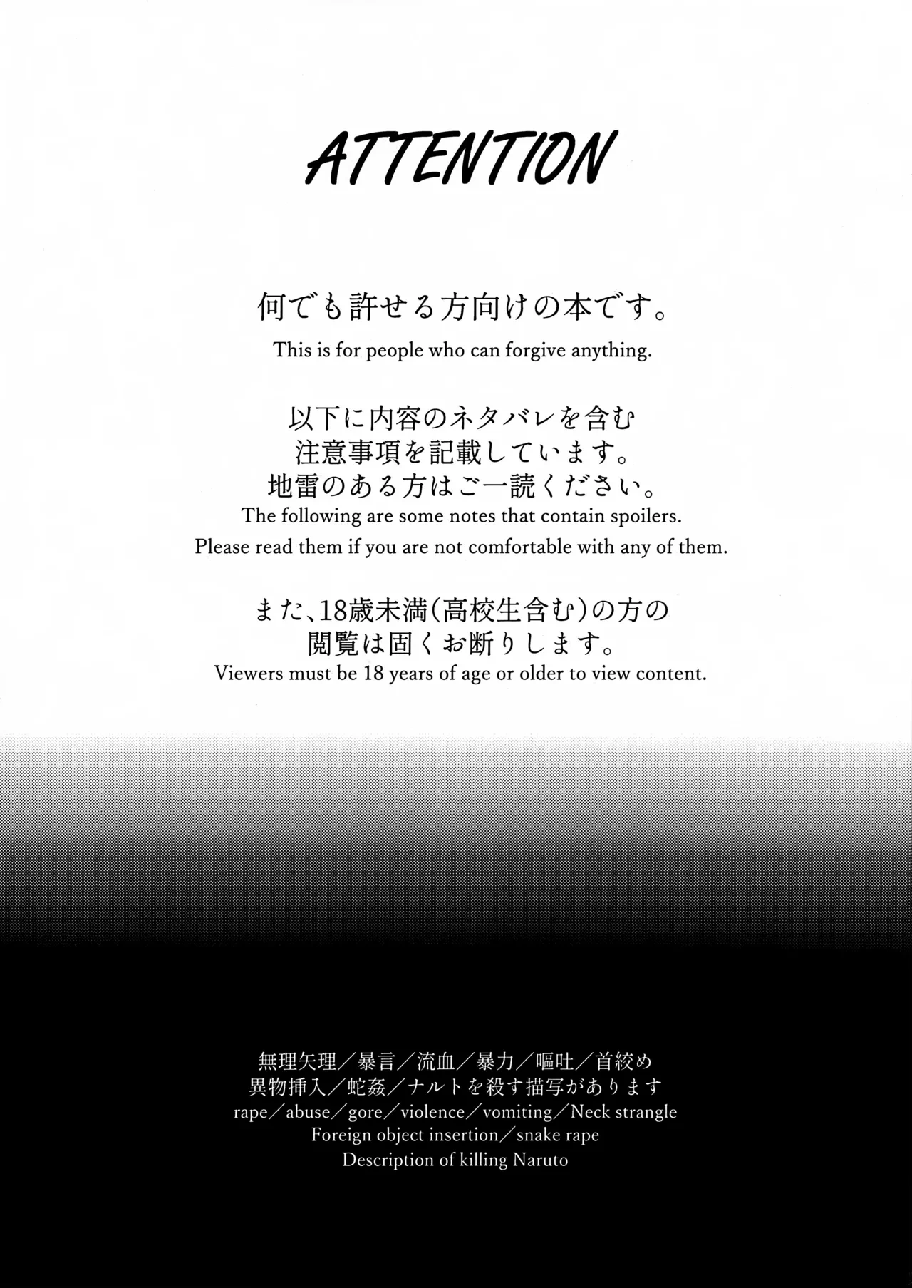 (Kousa suru Te wa Kizuna to Naru 2) [Flying Bird (Sakagami Ippei)] Kage no Katachi ni Shitagau ga Gotoshi | Like Shadow Follows a Shape (Naruto) [English] {Chin²}