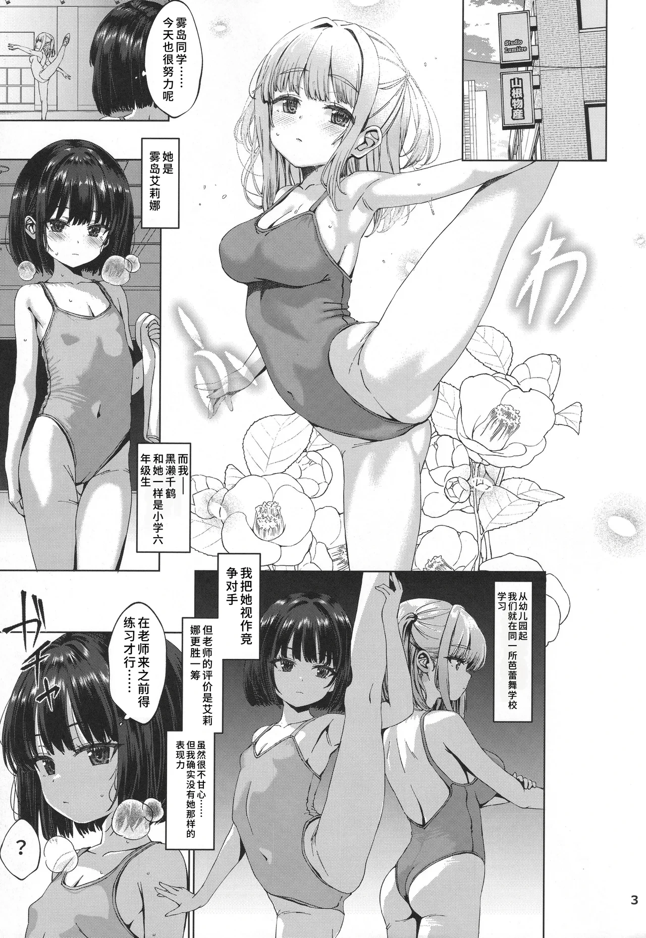 (C106) [Spicy Loves Heaven (Kamita)] Hontou ni Ita!! Jikan Teishi Oji-san 4 [Chinese] [蓝枫个人翻译]