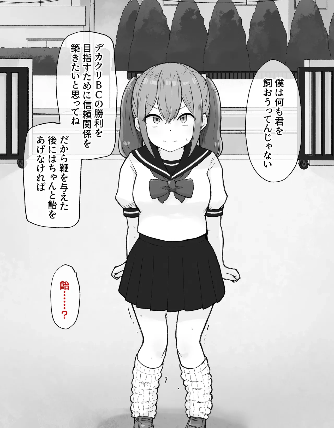 หน้า 54
