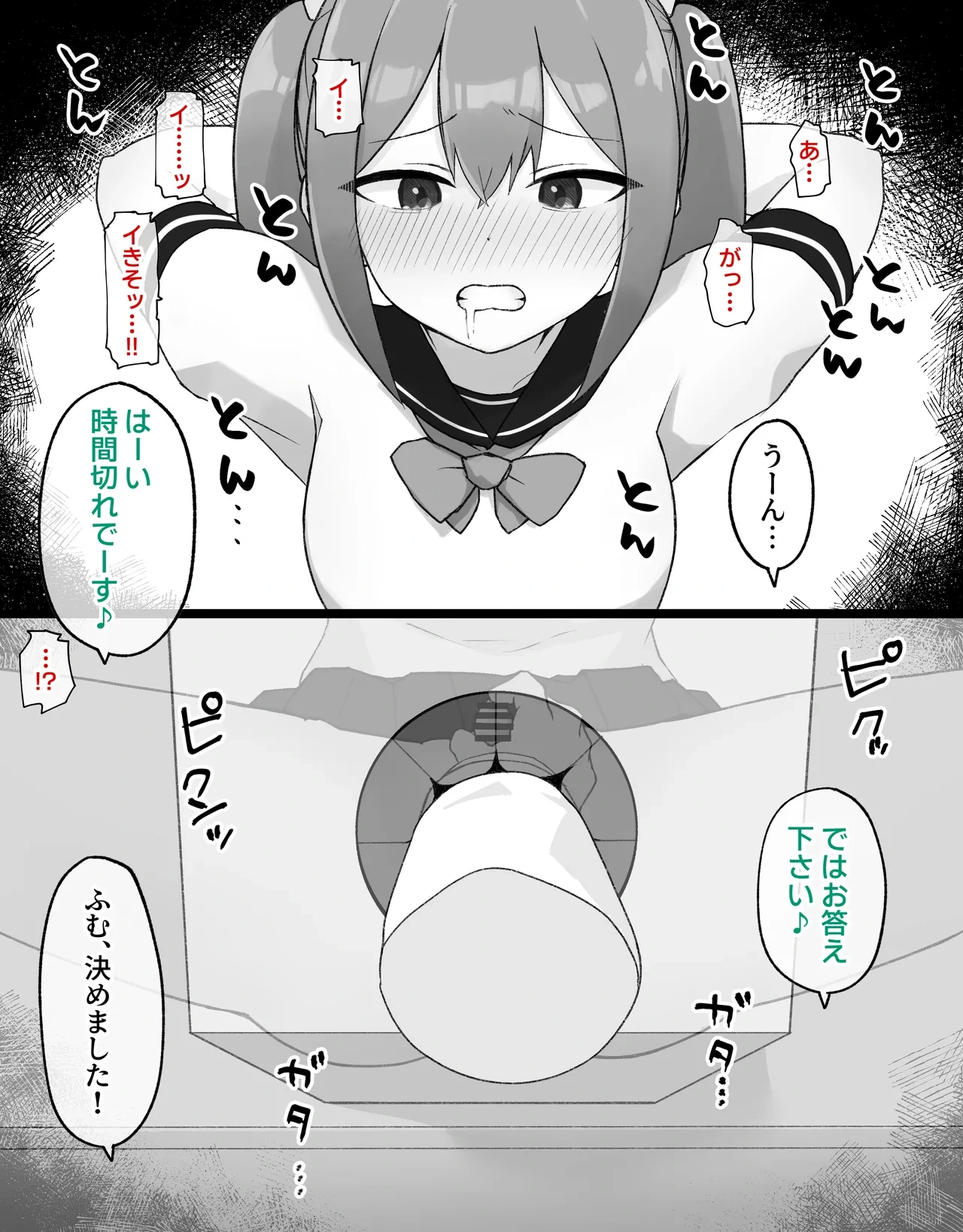 หน้า 23
