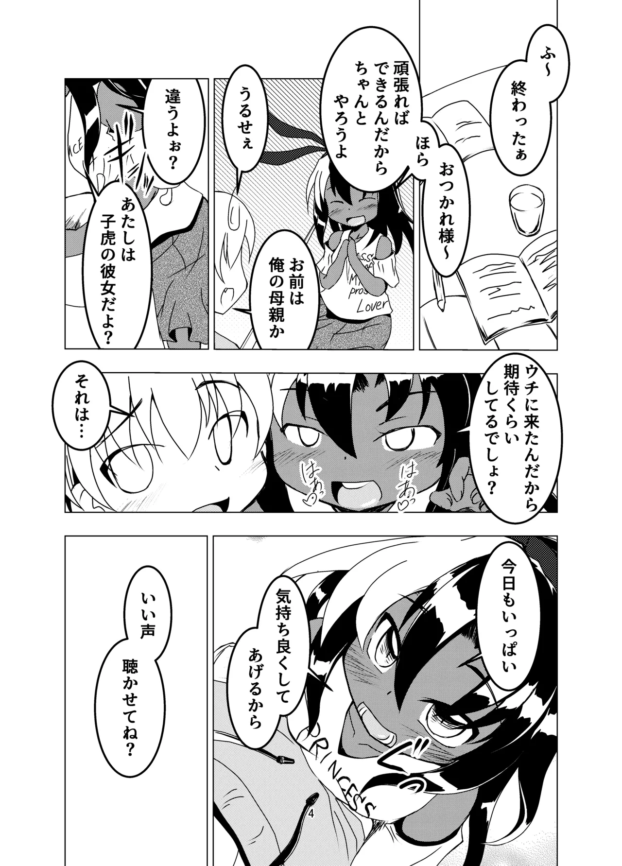 หน้า 4