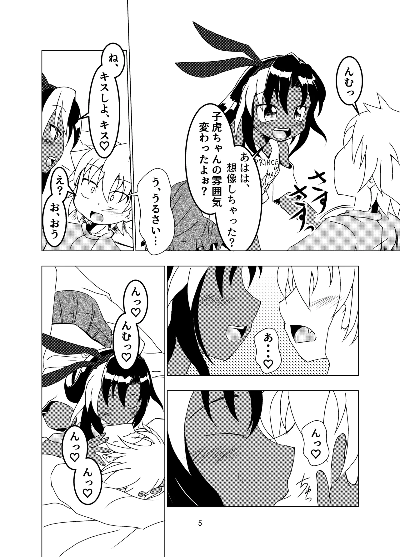 หน้า 5