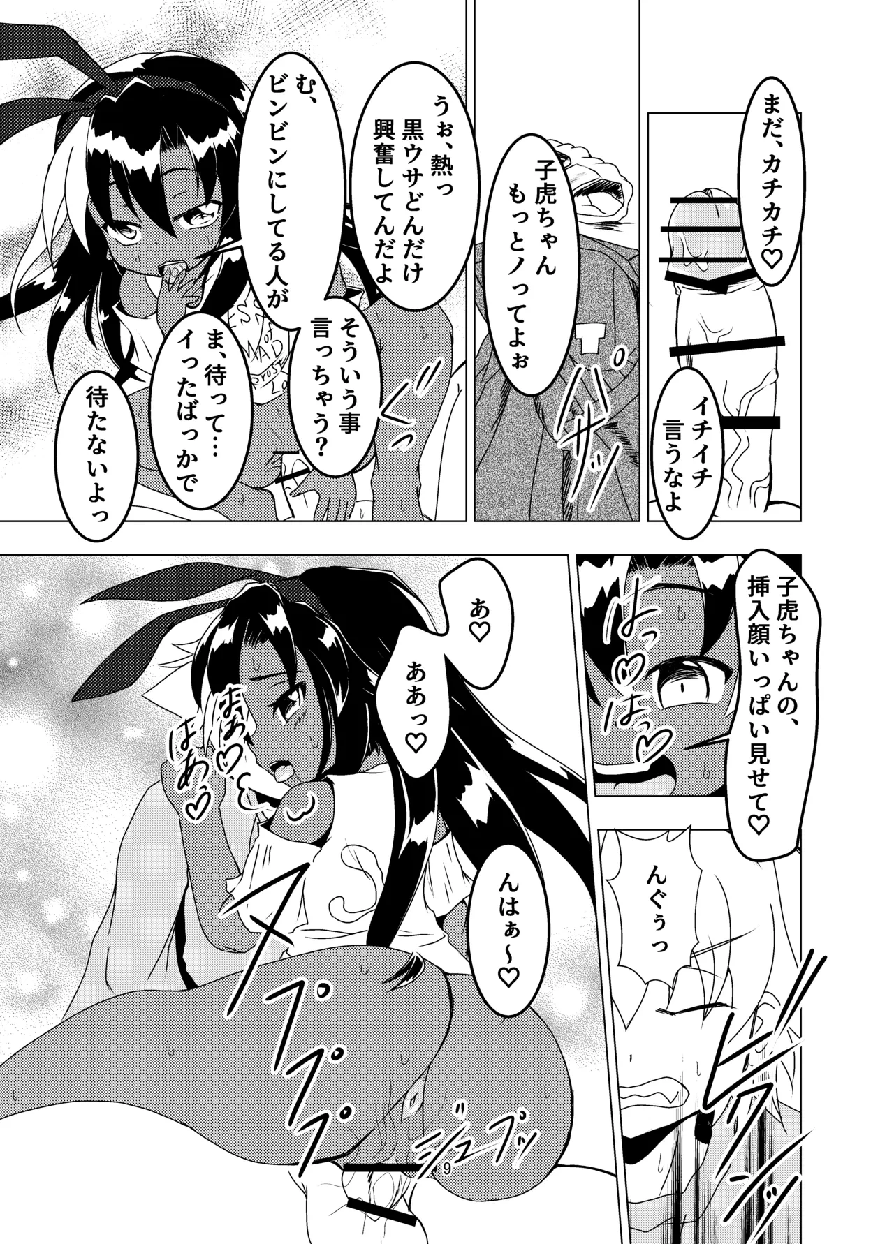 หน้า 9