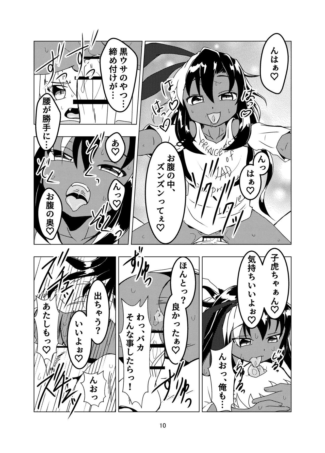 หน้า 10